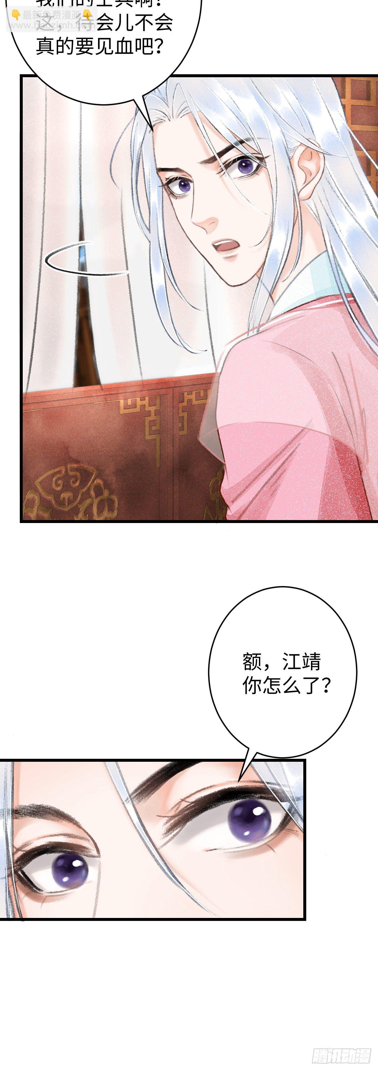15&middot;美人出浴(1/2)-第17话