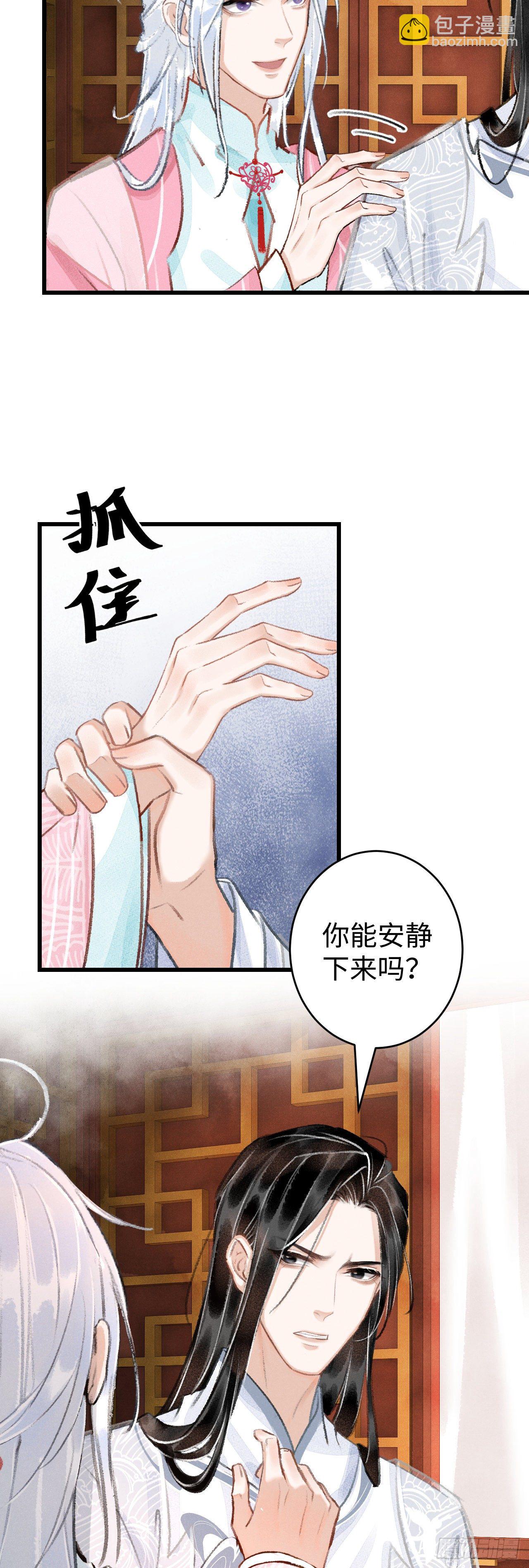 15&middot;美人出浴(1/2)-第17话