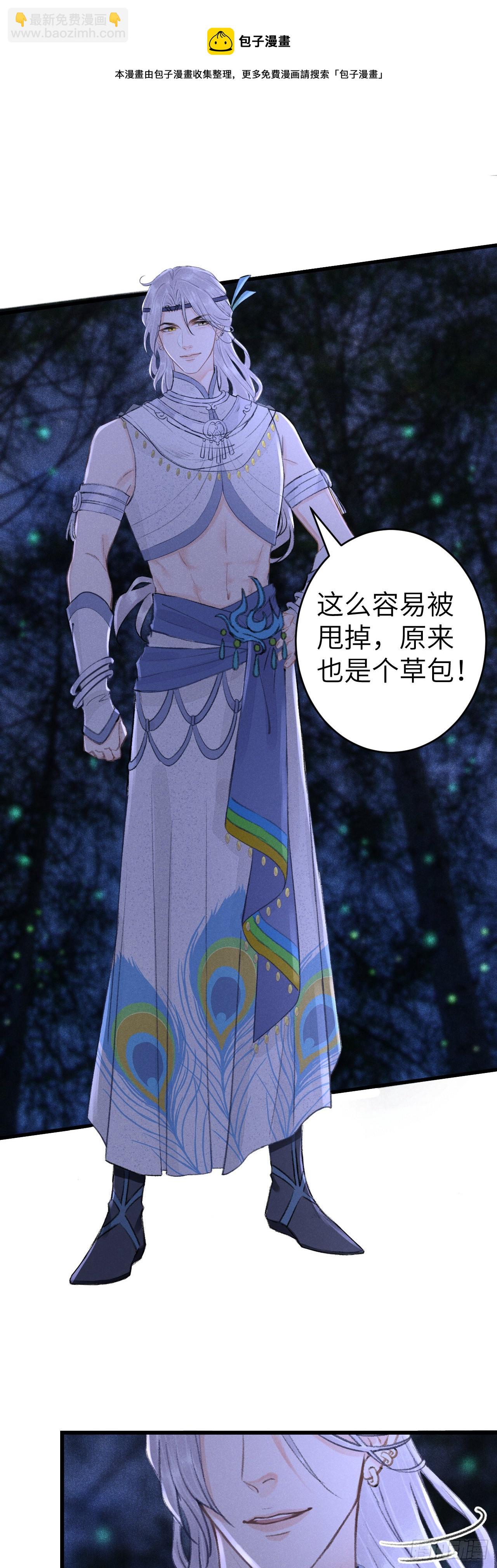 155&middot;有人要被吃了-第159话