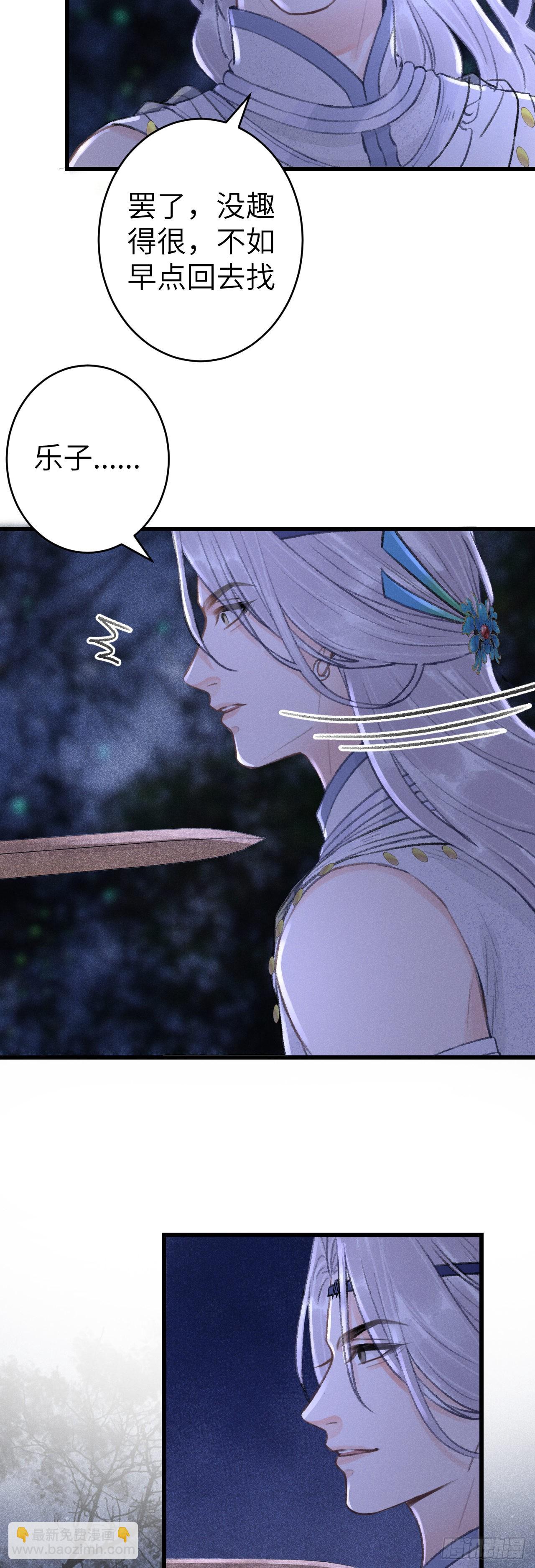155&middot;有人要被吃了-第159话