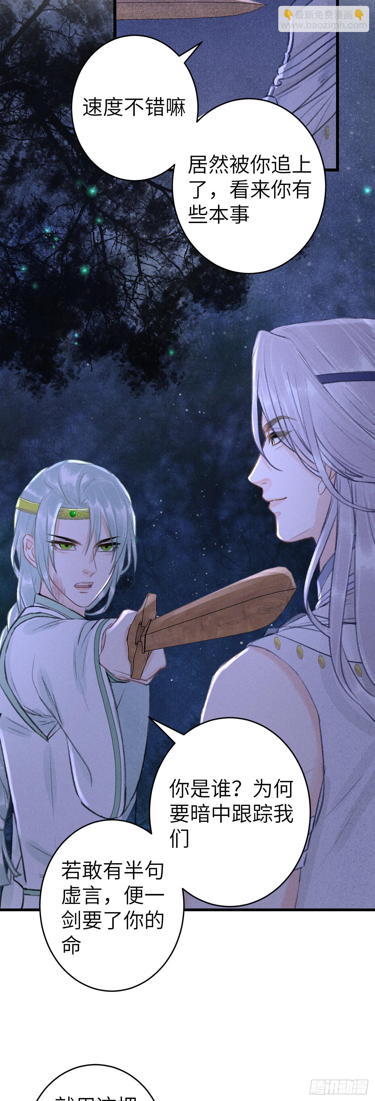 155&middot;有人要被吃了-第159话