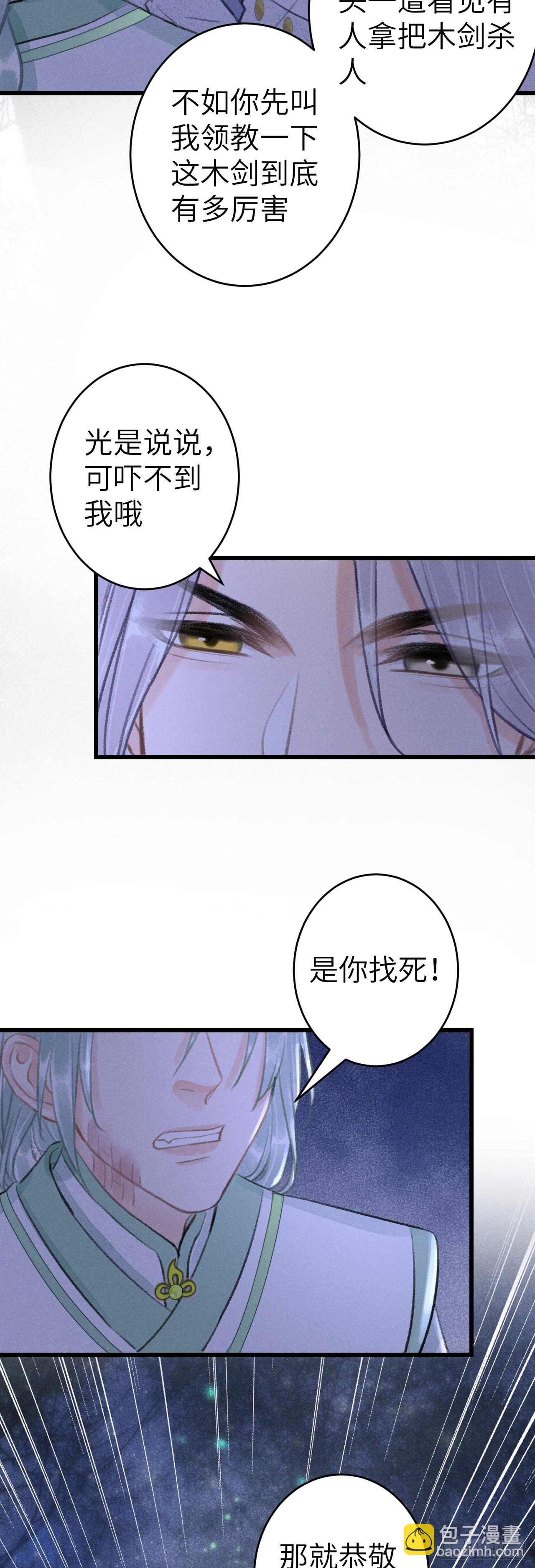 155&middot;有人要被吃了-第159话