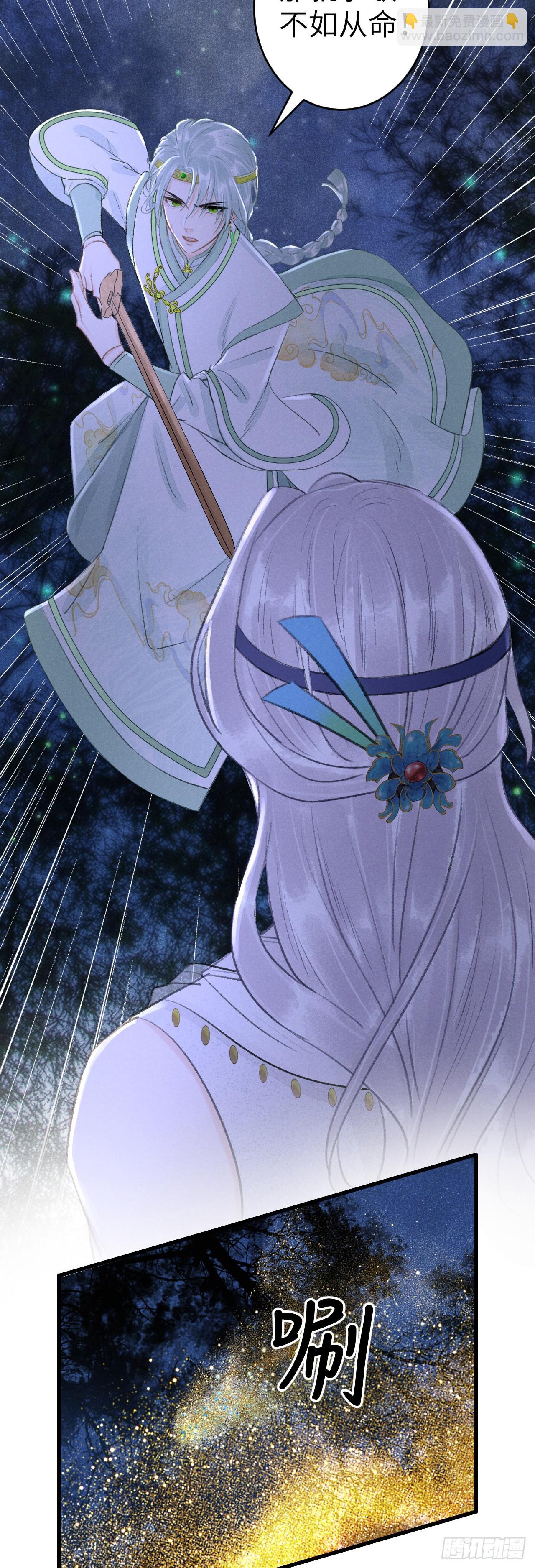 155&middot;有人要被吃了-第159话