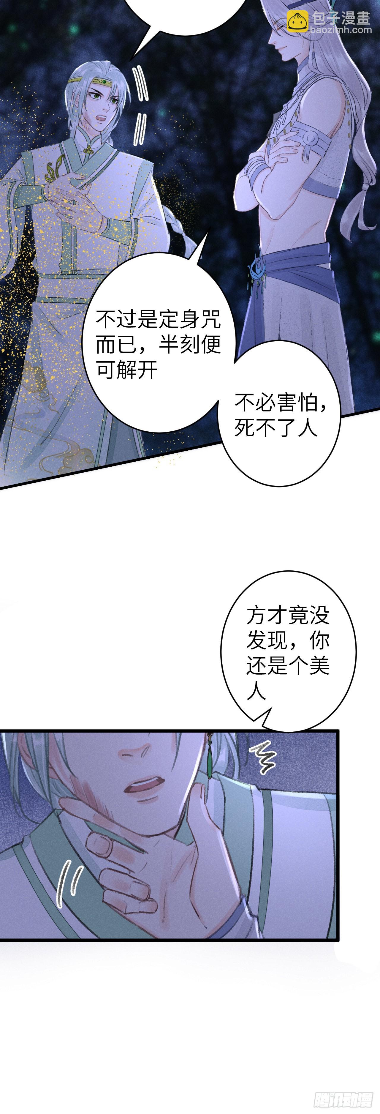 155&middot;有人要被吃了-第159话