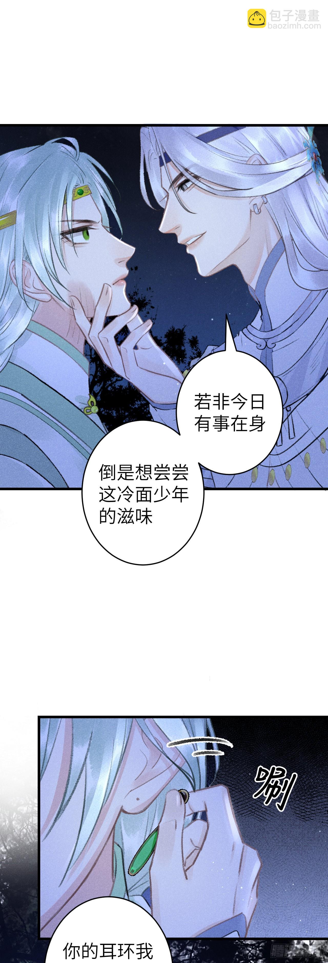155&middot;有人要被吃了-第159话