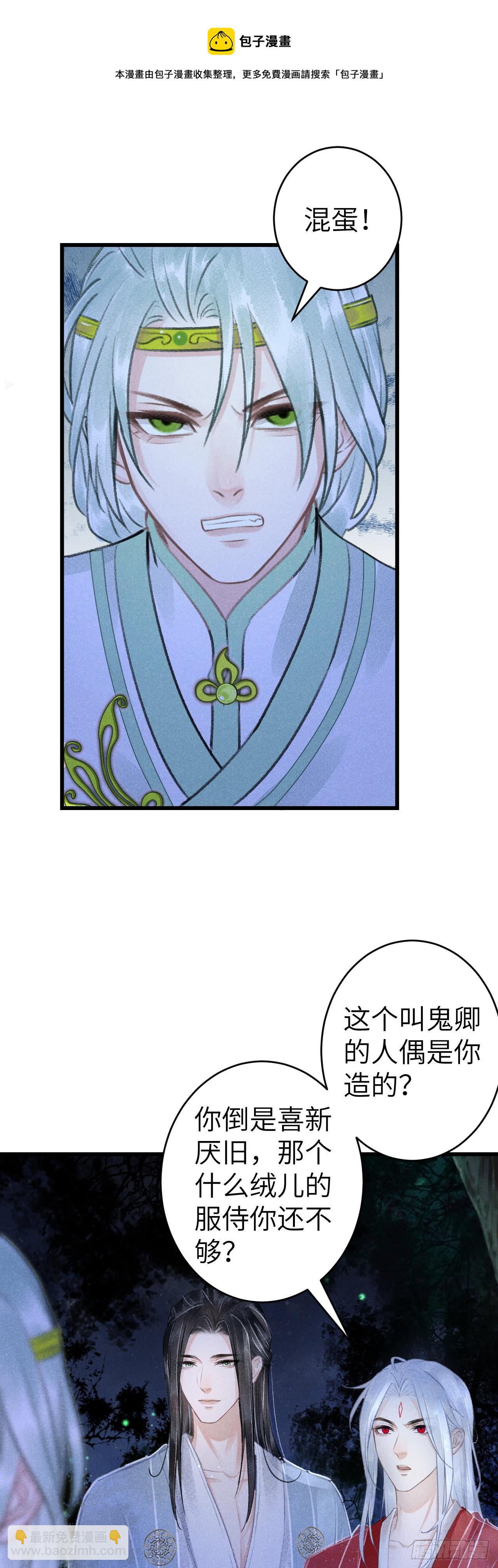 155&middot;有人要被吃了-第159话