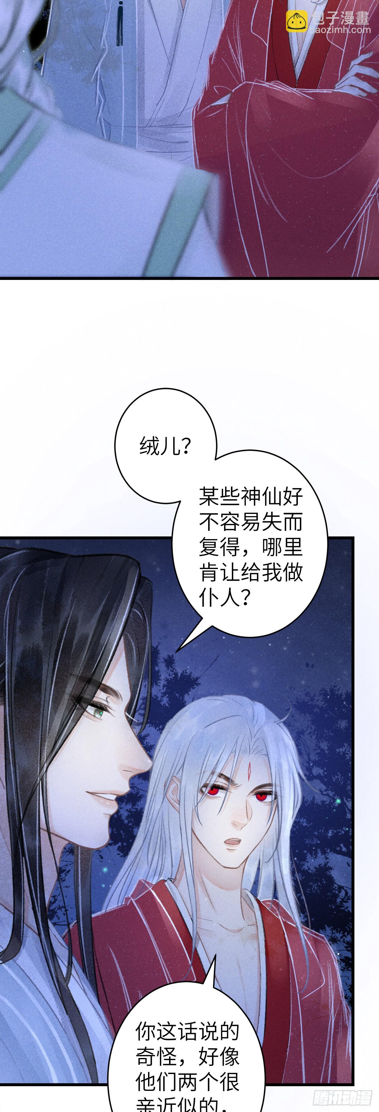 155&middot;有人要被吃了-第159话