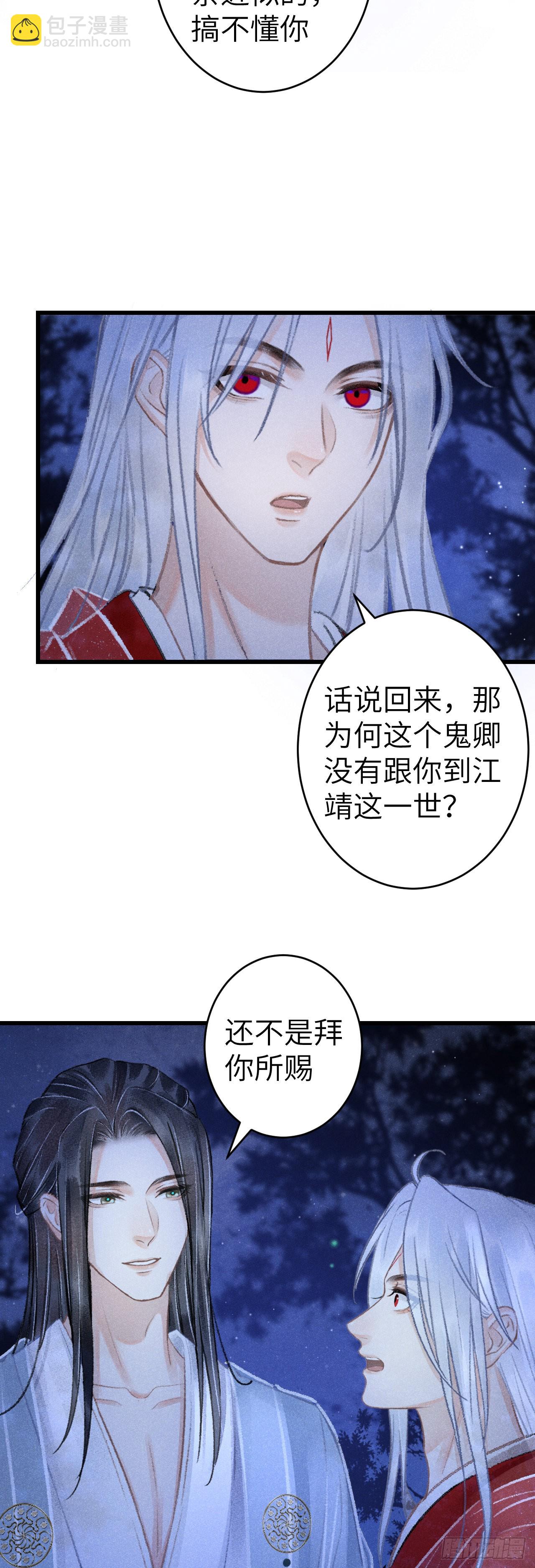 155&middot;有人要被吃了-第159话