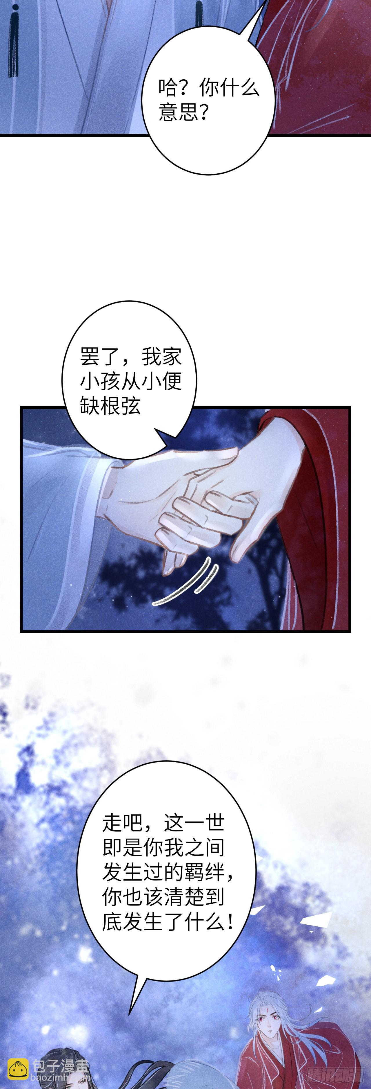 155&middot;有人要被吃了-第159话