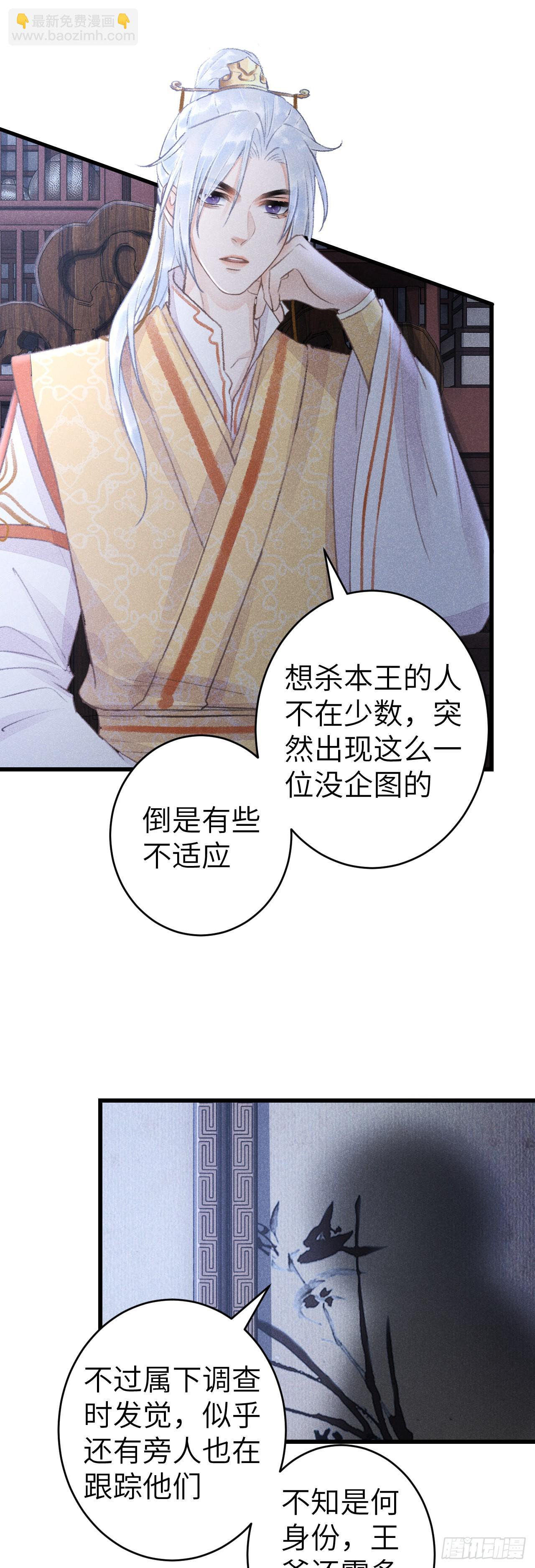 155&middot;有人要被吃了-第159话