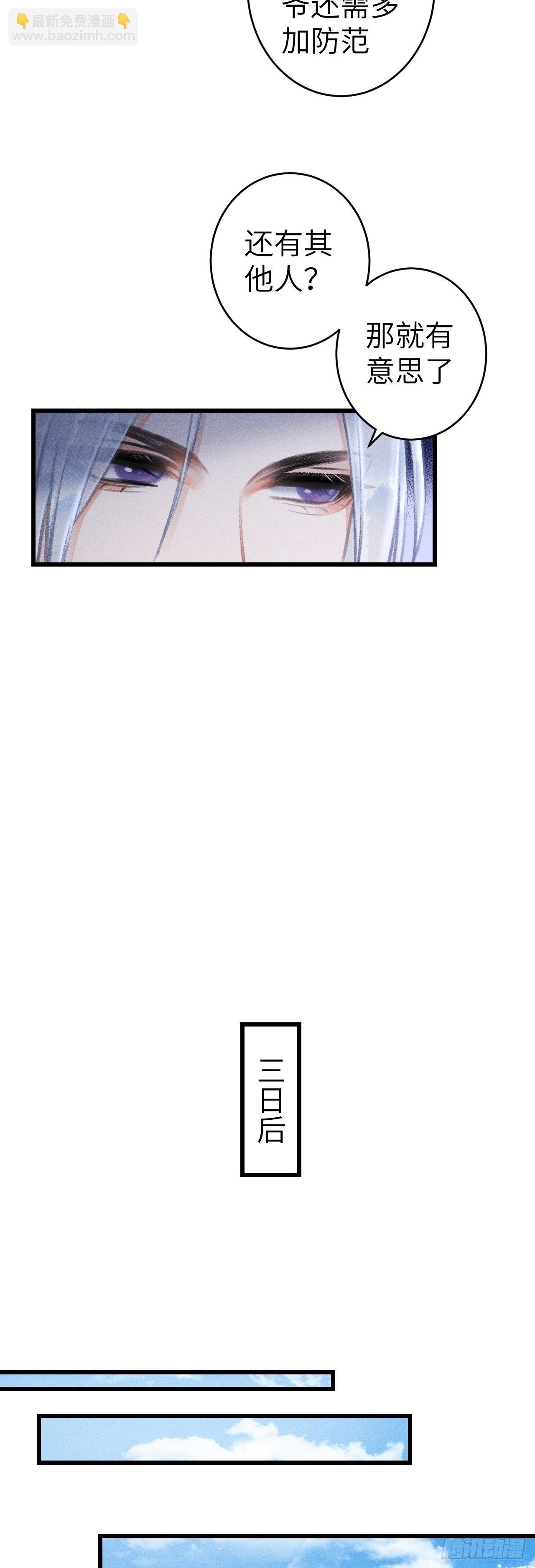 155&middot;有人要被吃了-第159话