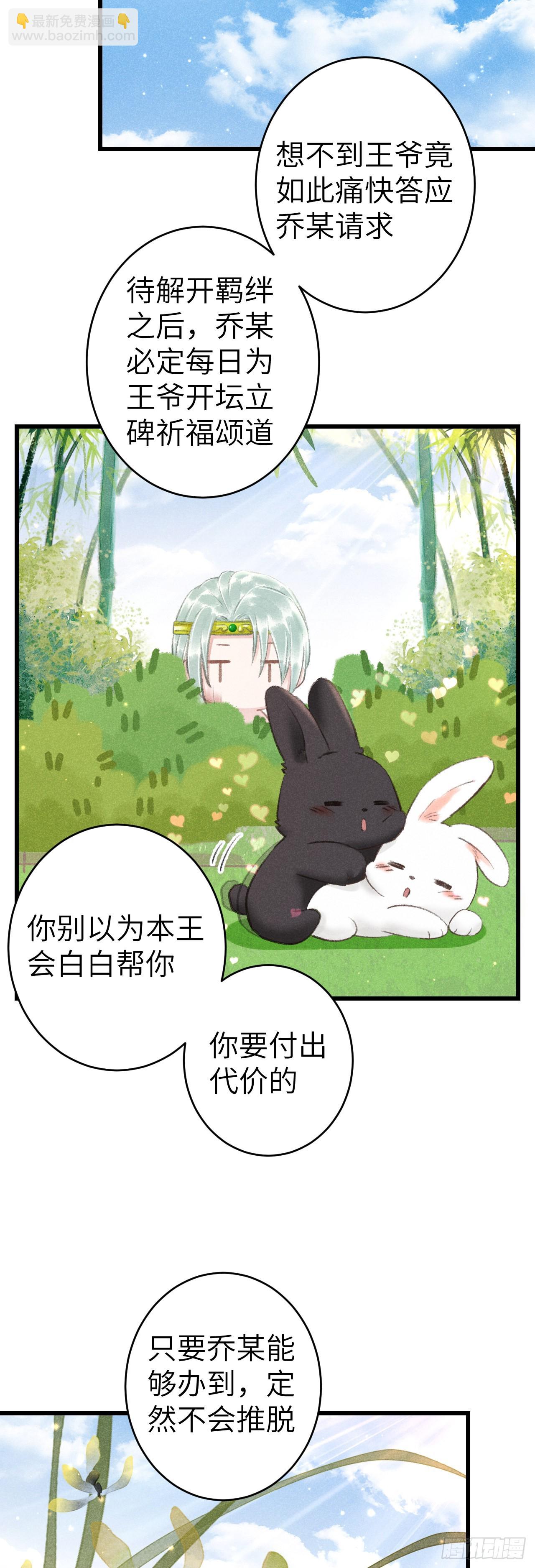 155&middot;有人要被吃了-第159话