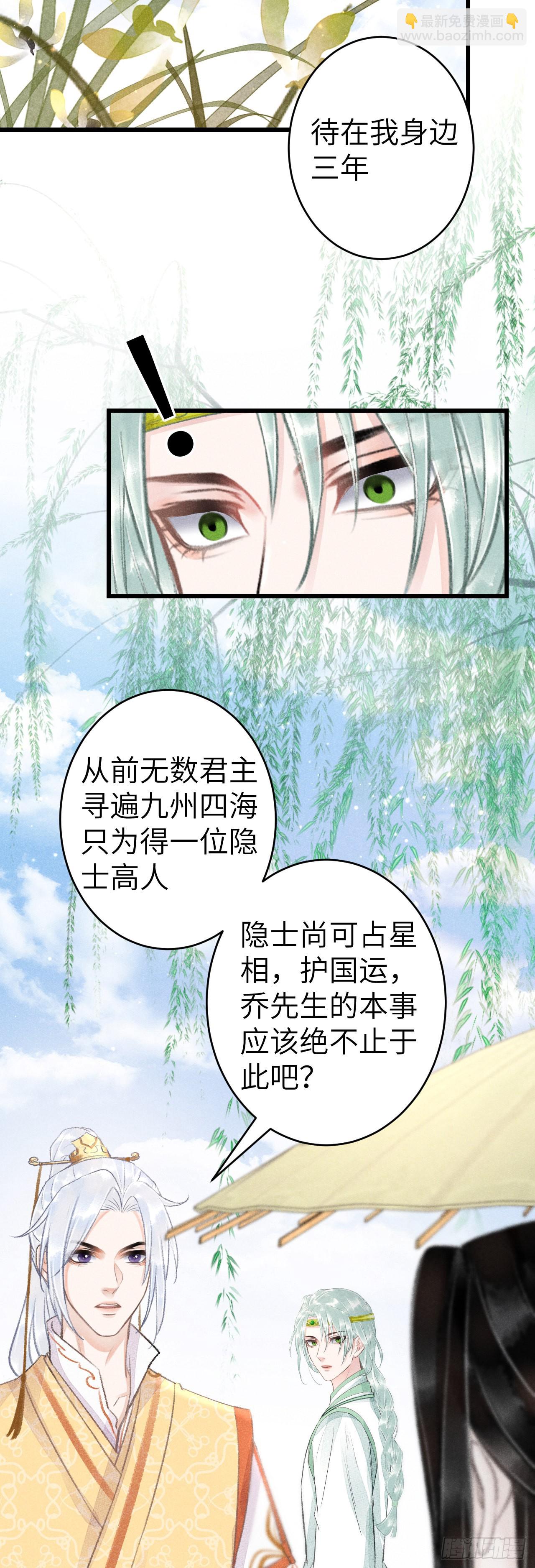 155&middot;有人要被吃了-第159话