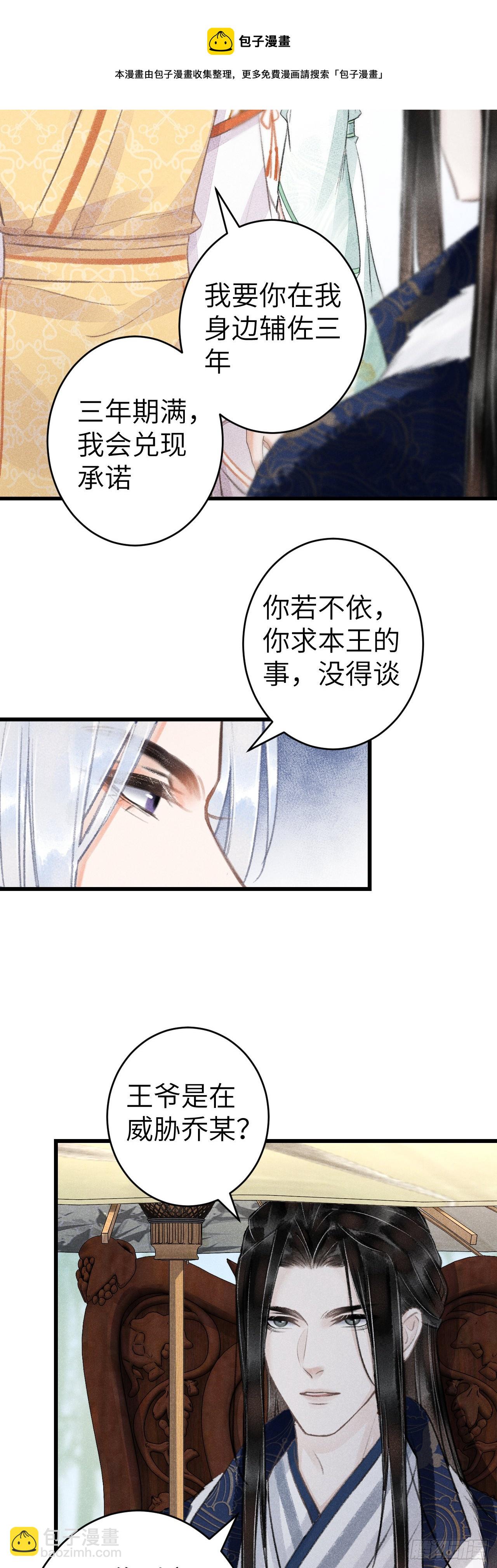 155&middot;有人要被吃了-第159话