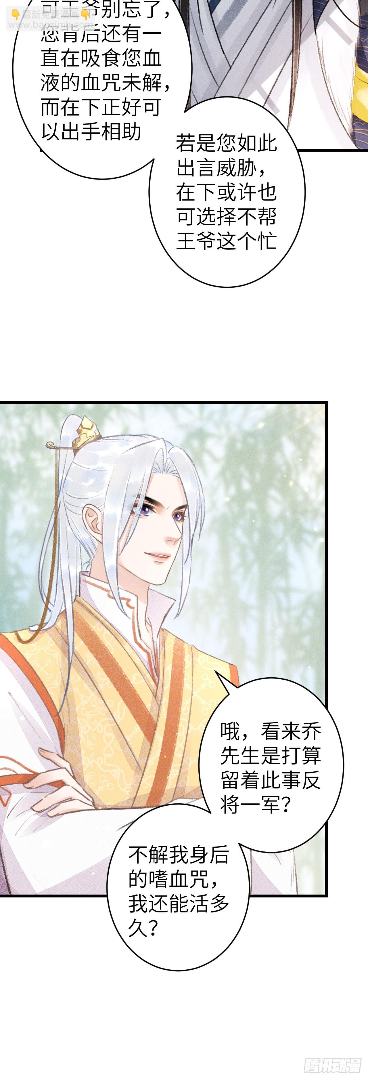 155&middot;有人要被吃了-第159话