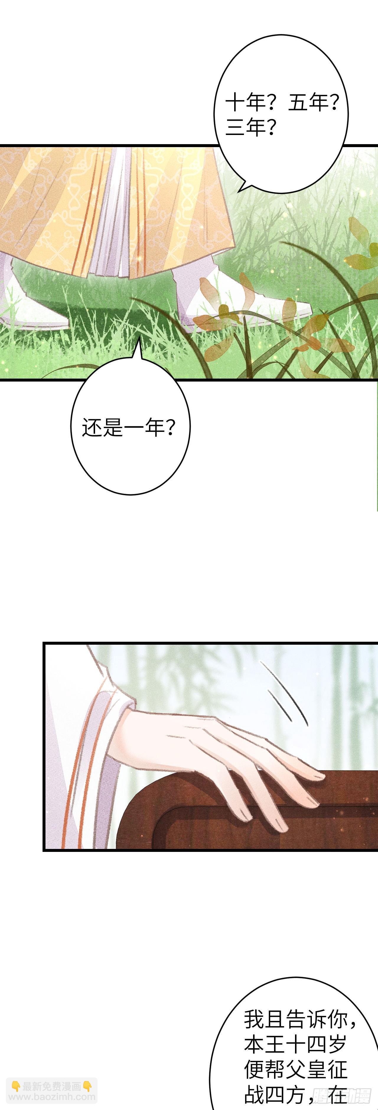 155&middot;有人要被吃了-第159话