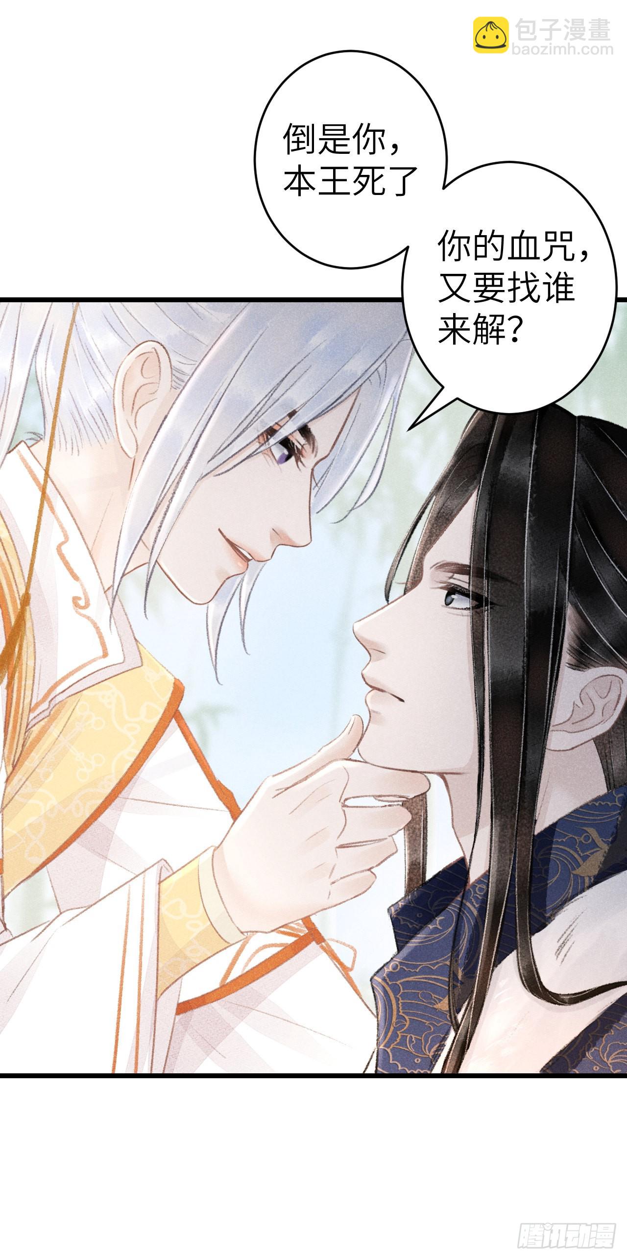 155&middot;有人要被吃了-第159话