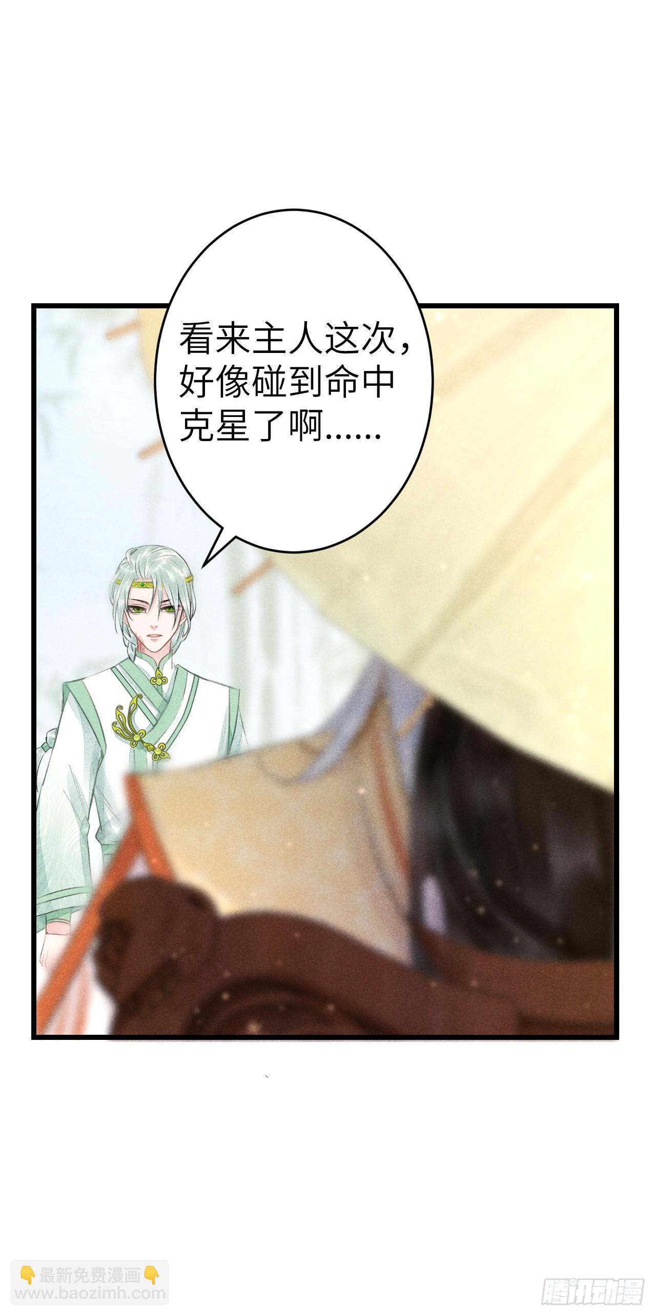 155&middot;有人要被吃了-第159话