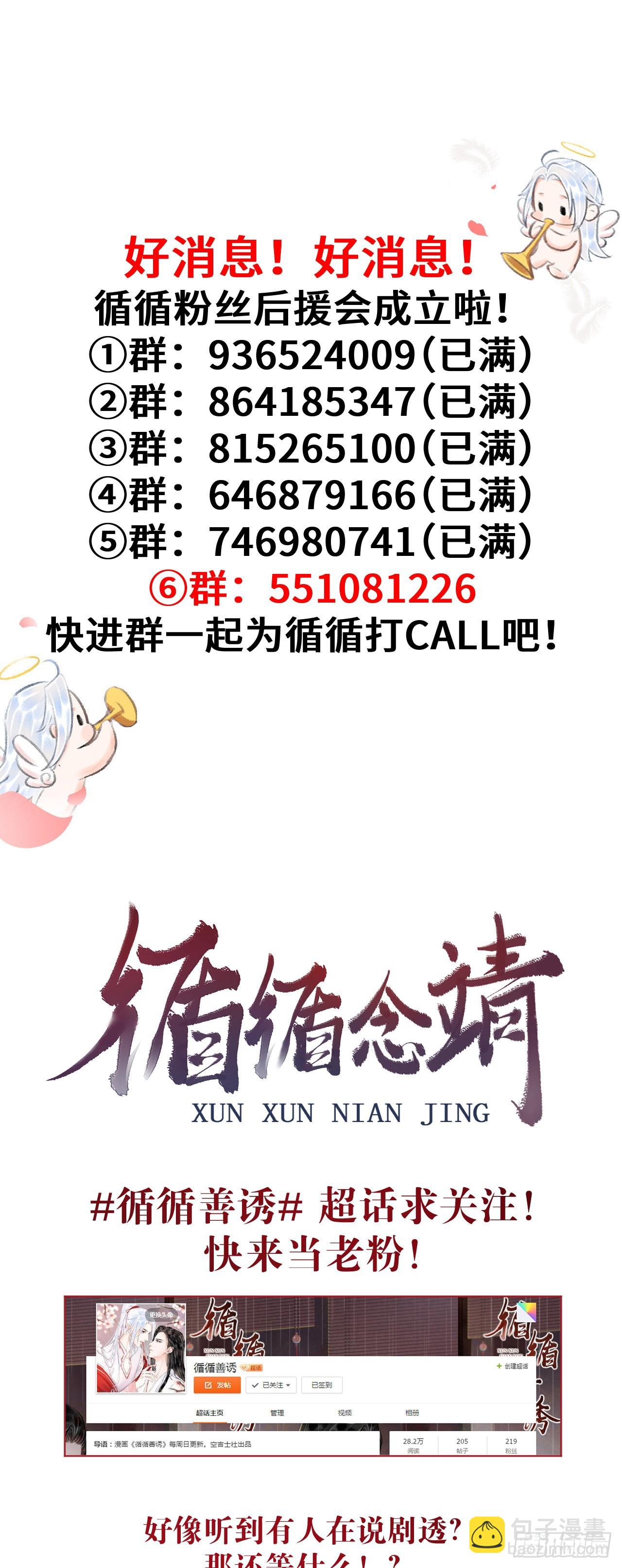155&middot;有人要被吃了-第159话