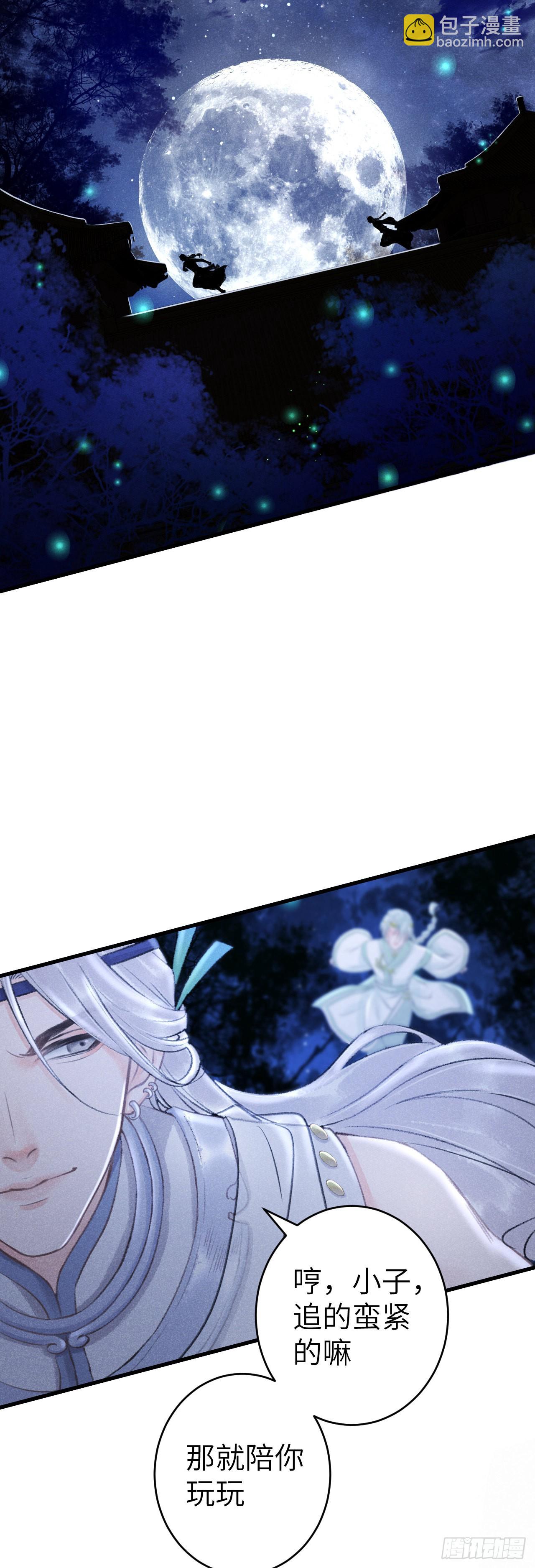 155&middot;有人要被吃了-第159话