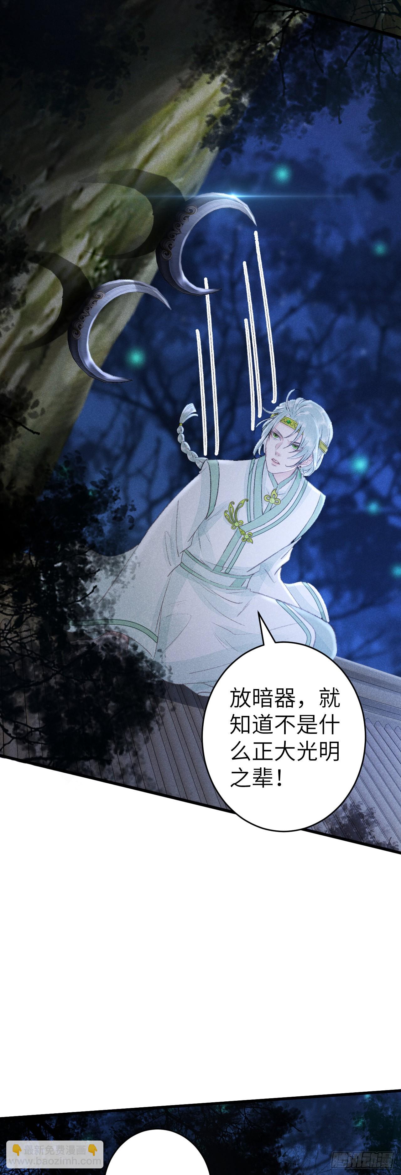 155&middot;有人要被吃了-第159话