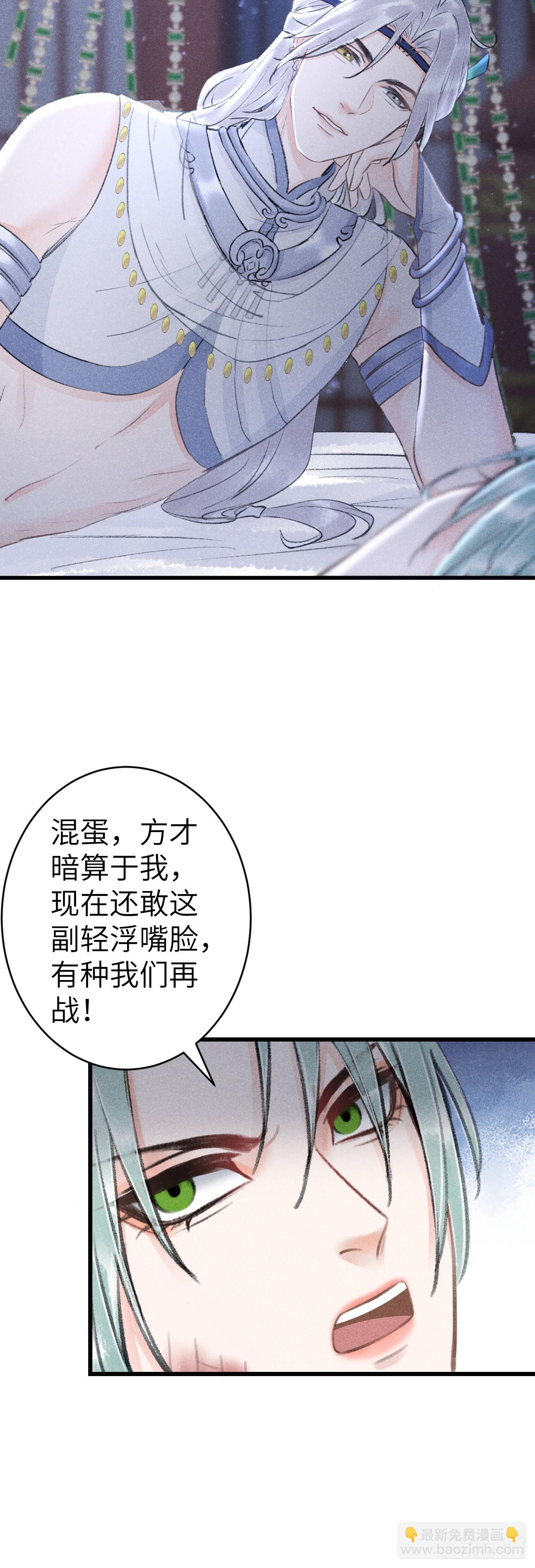 157&middot;请美入瓮-第161话