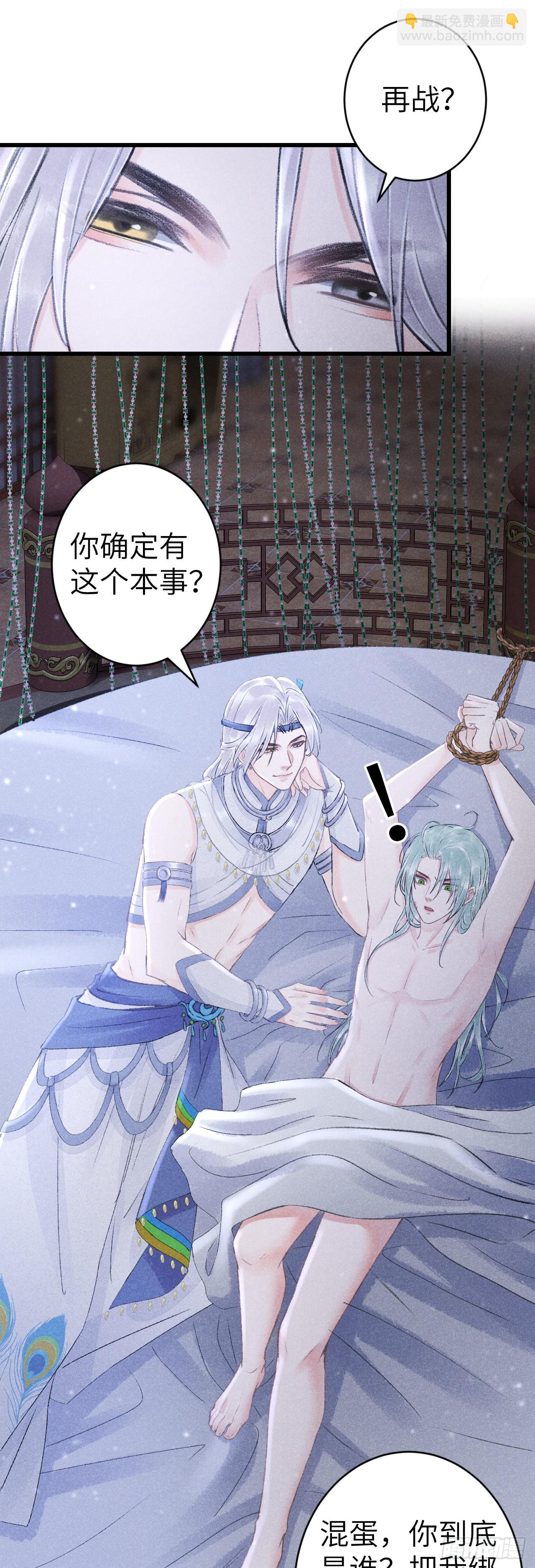 157&middot;请美入瓮-第161话
