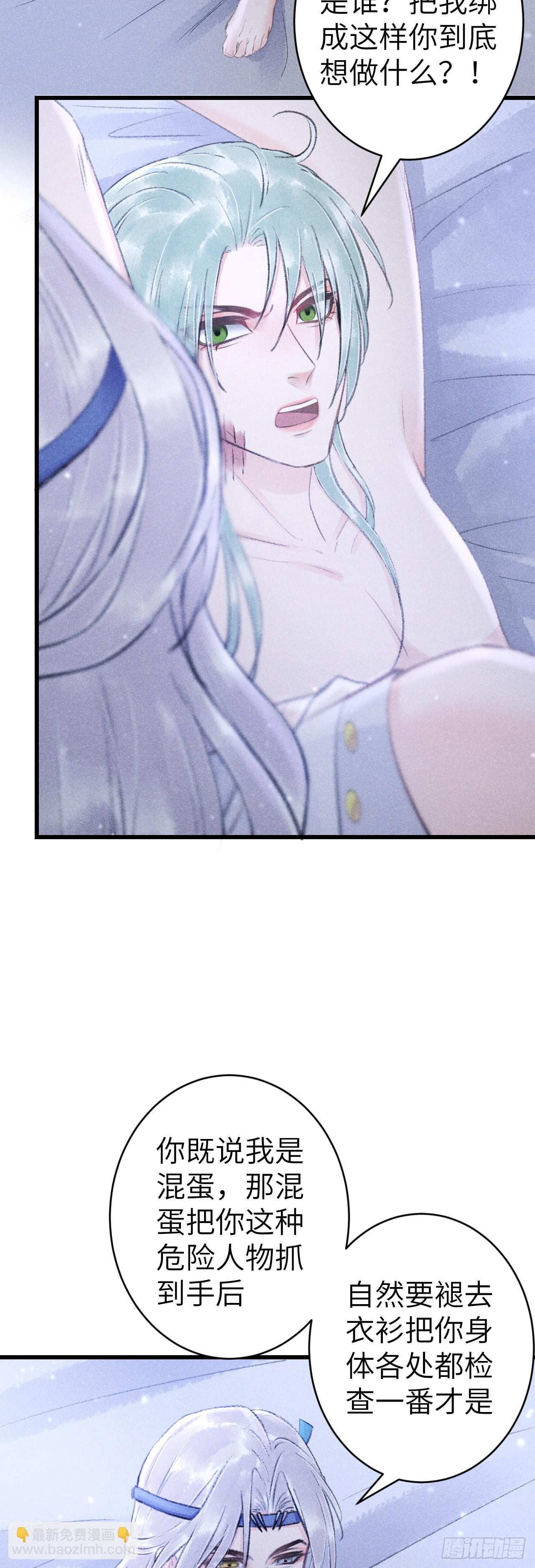 157&middot;请美入瓮-第161话