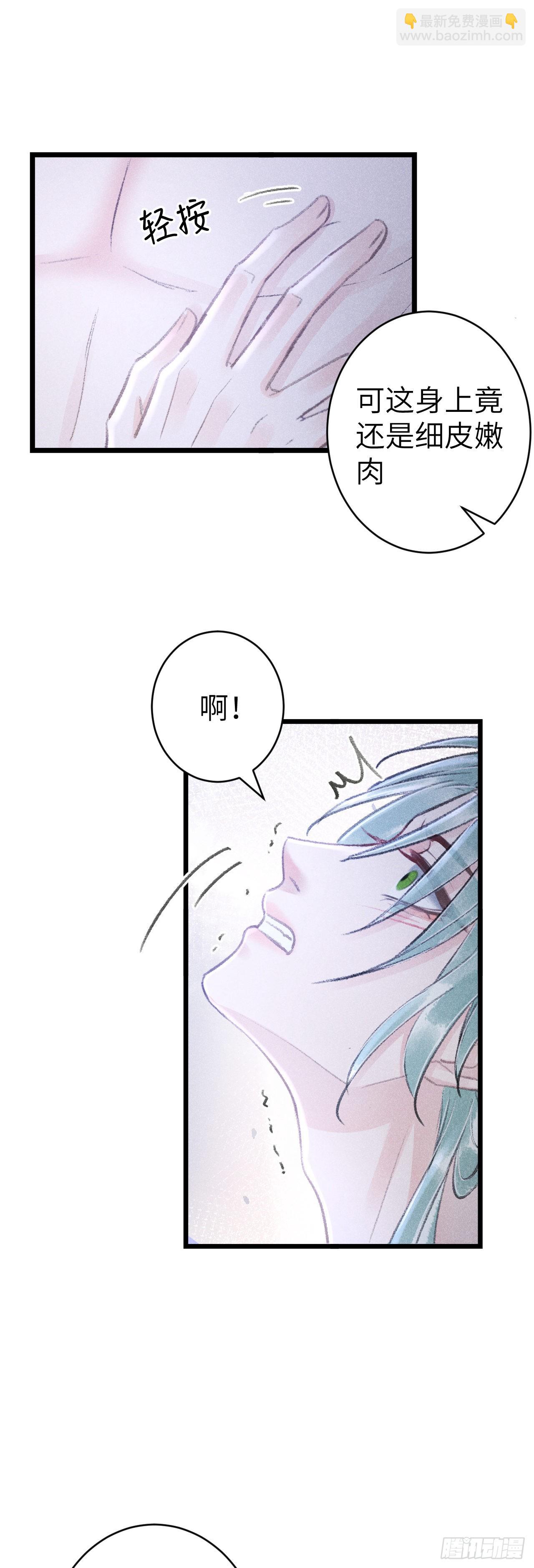 157&middot;请美入瓮-第161话
