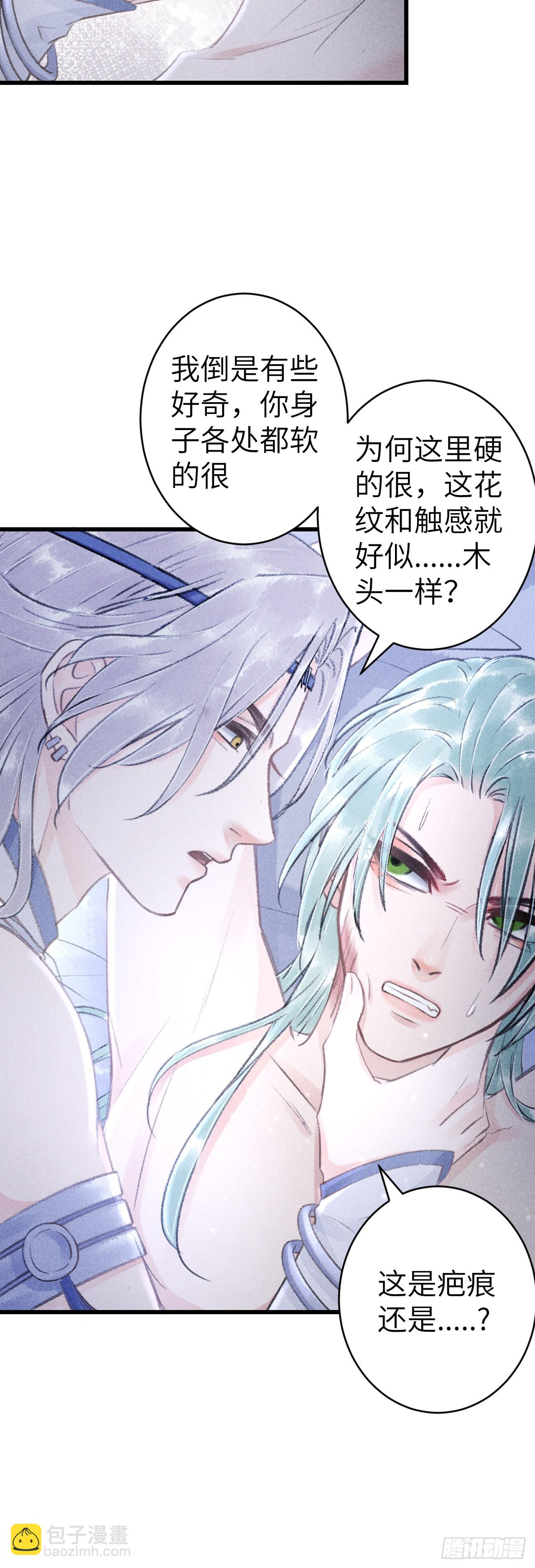 157&middot;请美入瓮-第161话
