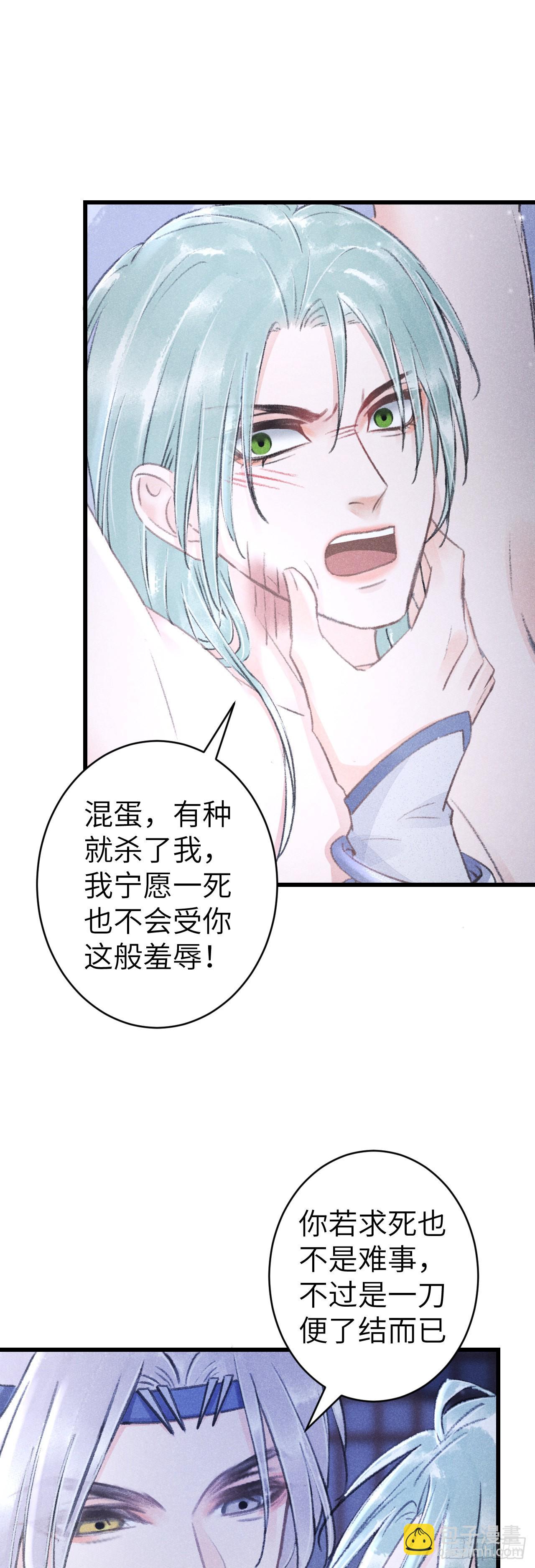 157&middot;请美入瓮-第161话