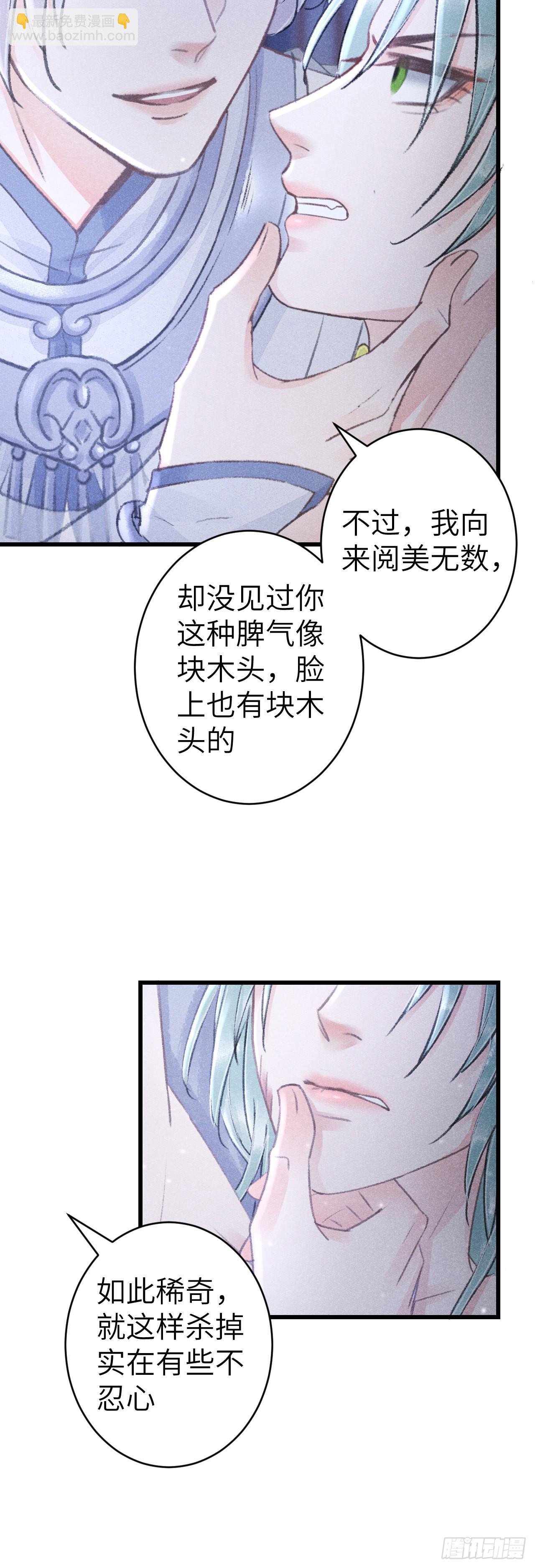 157&middot;请美入瓮-第161话