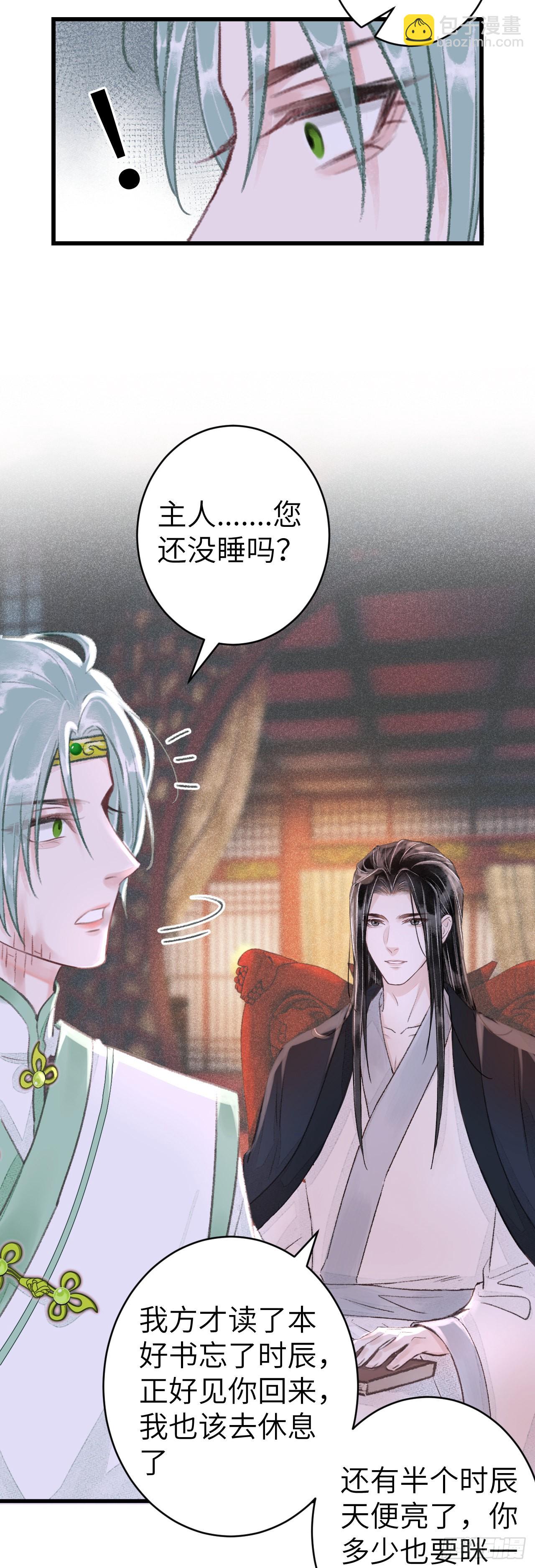 157&middot;请美入瓮-第161话