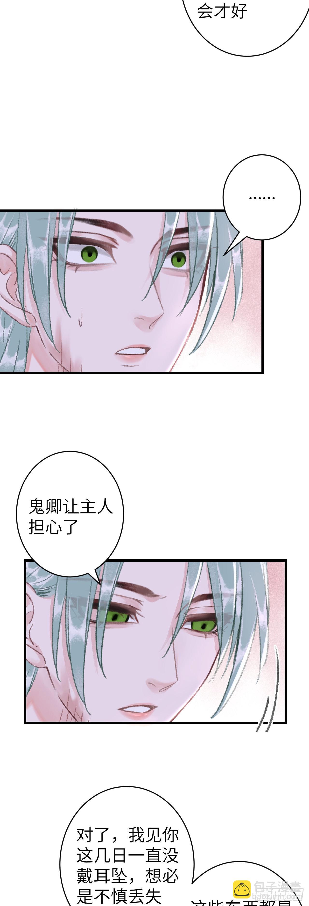 157&middot;请美入瓮-第161话