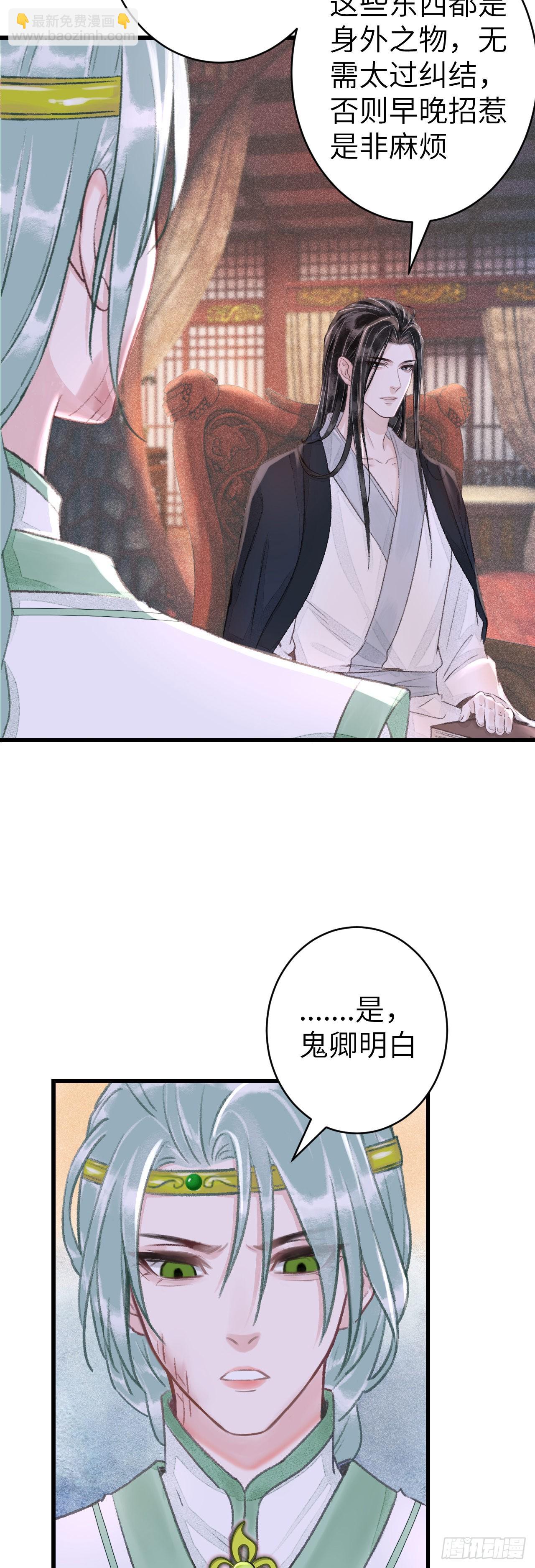 157&middot;请美入瓮-第161话