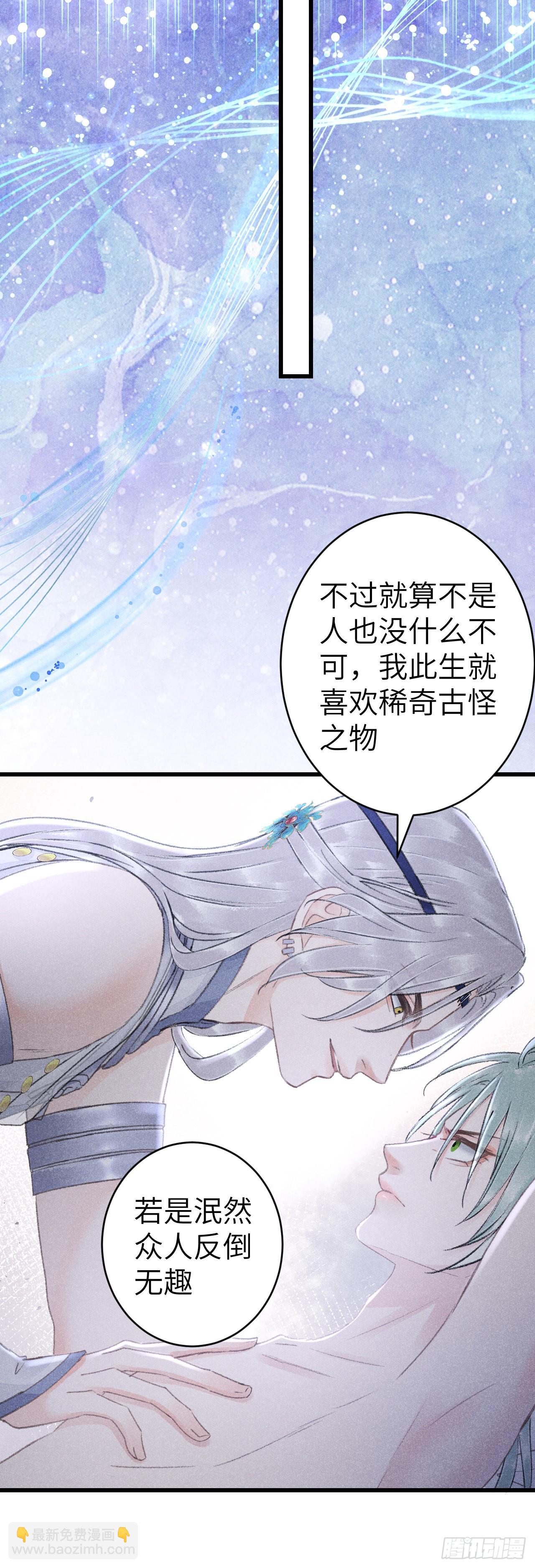 157&middot;请美入瓮-第161话