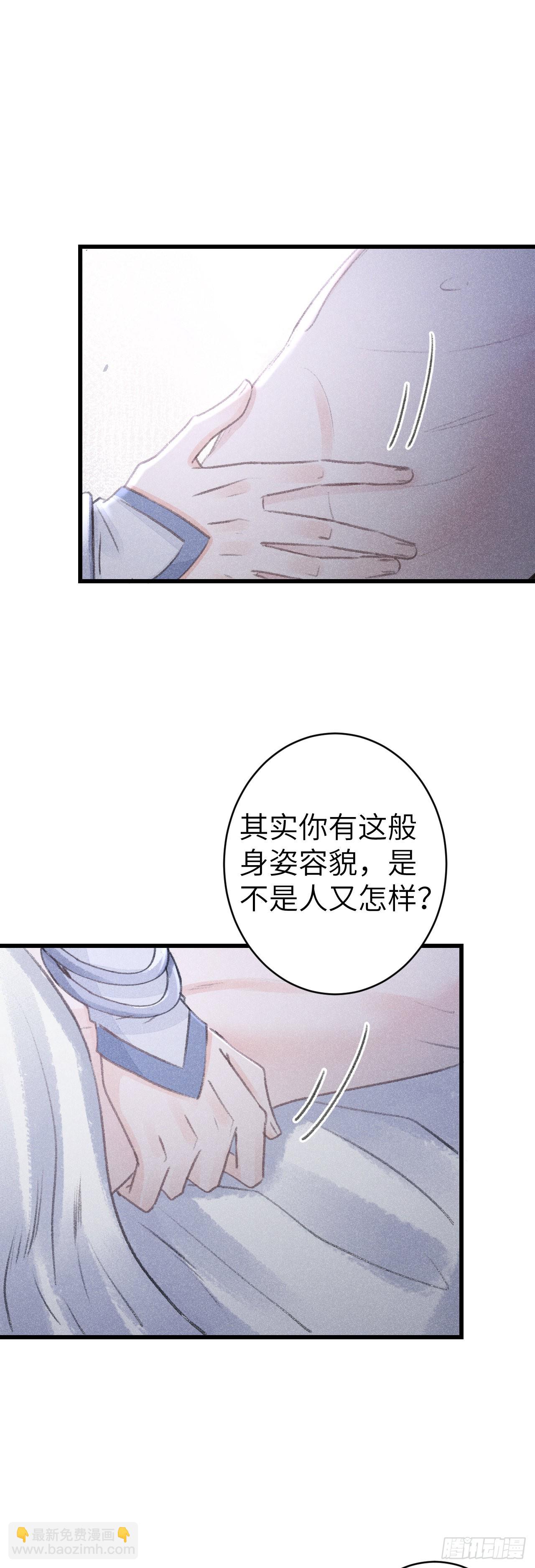 157&middot;请美入瓮-第161话