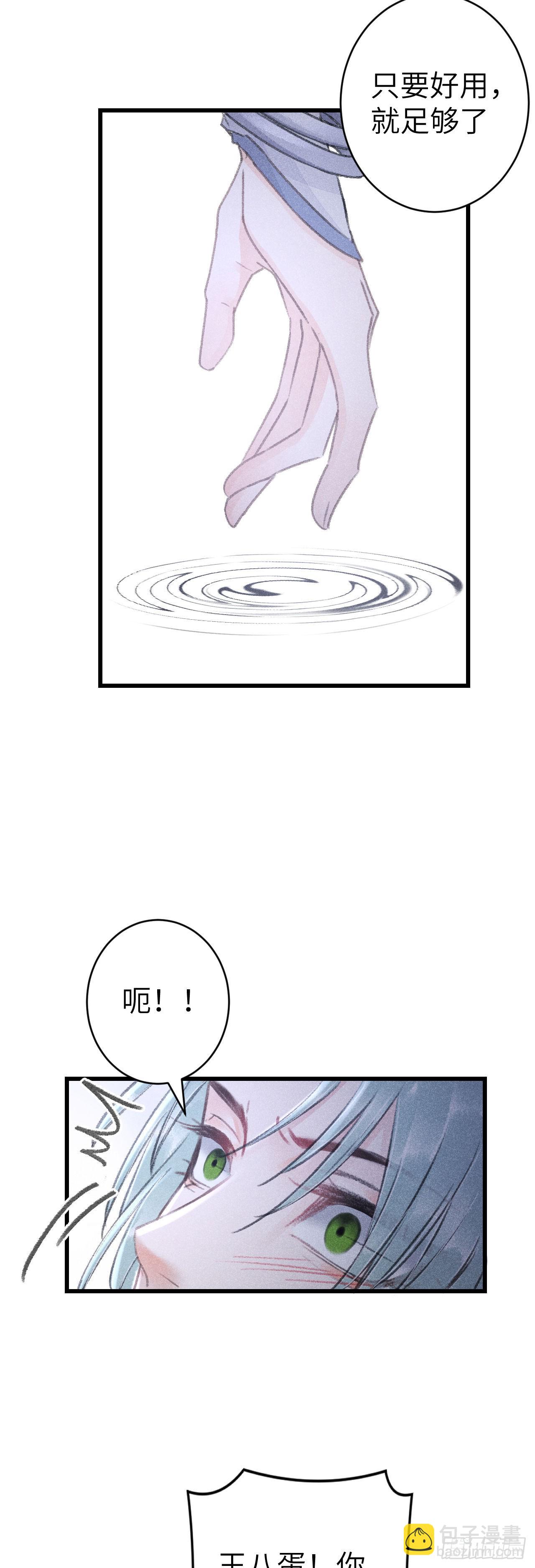 157&middot;请美入瓮-第161话