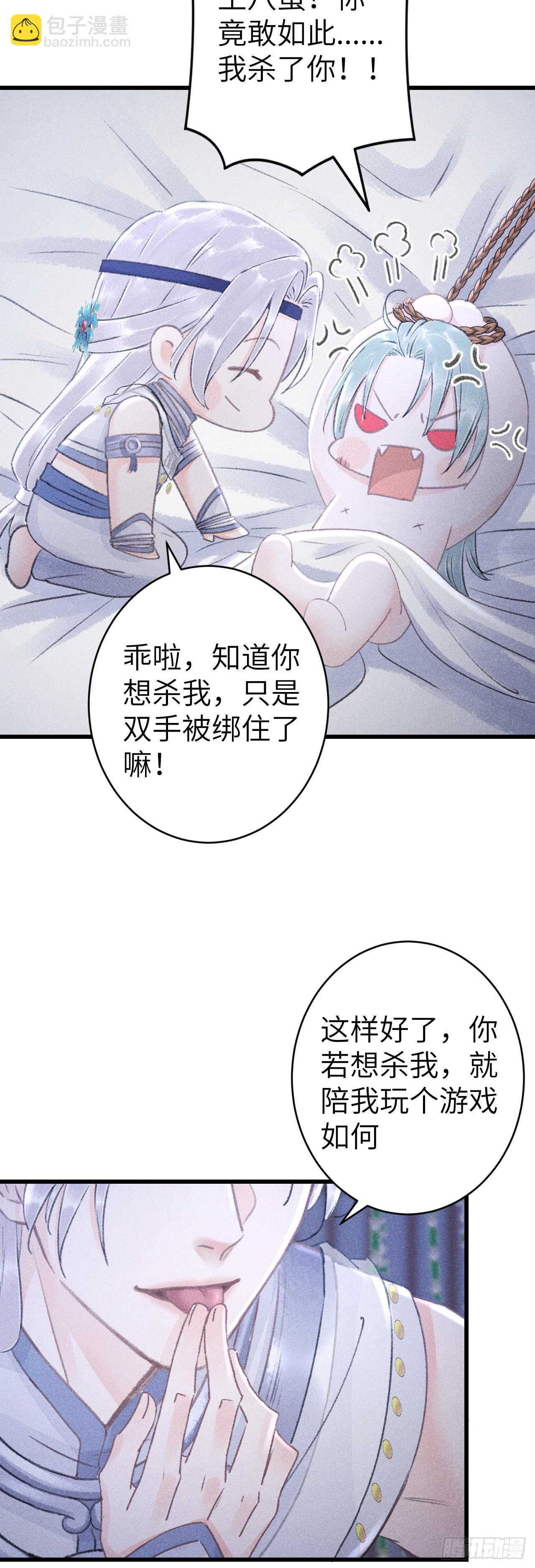 157&middot;请美入瓮-第161话