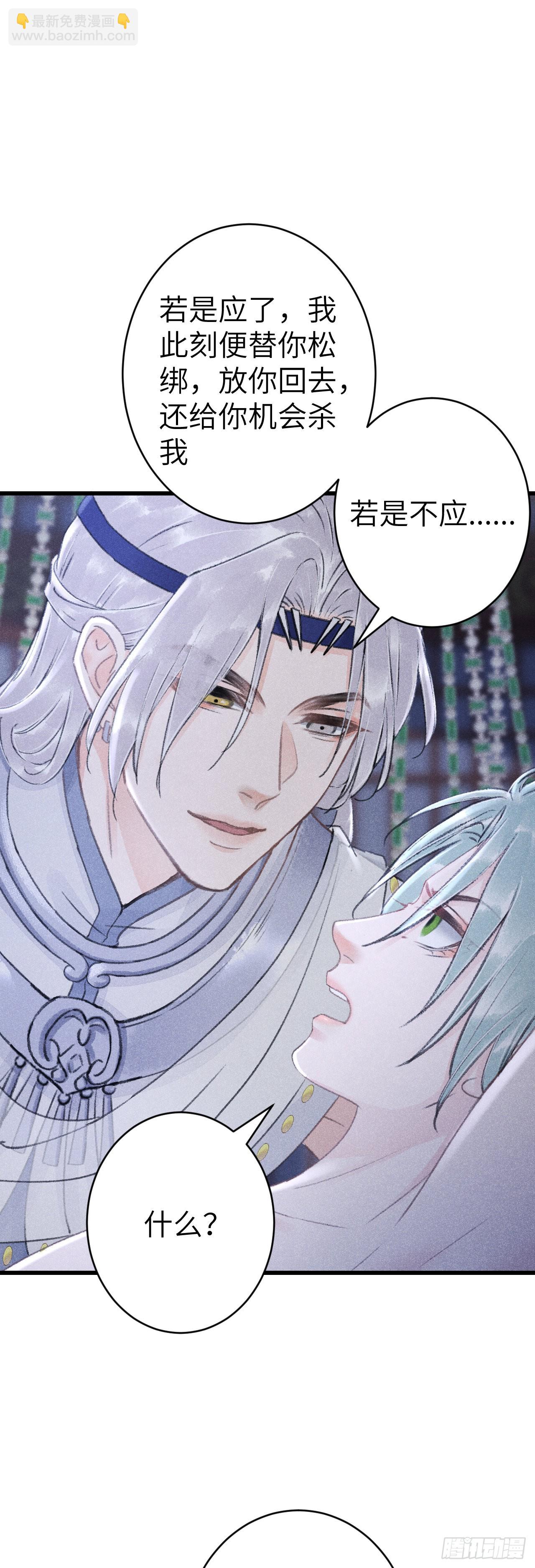157&middot;请美入瓮-第161话