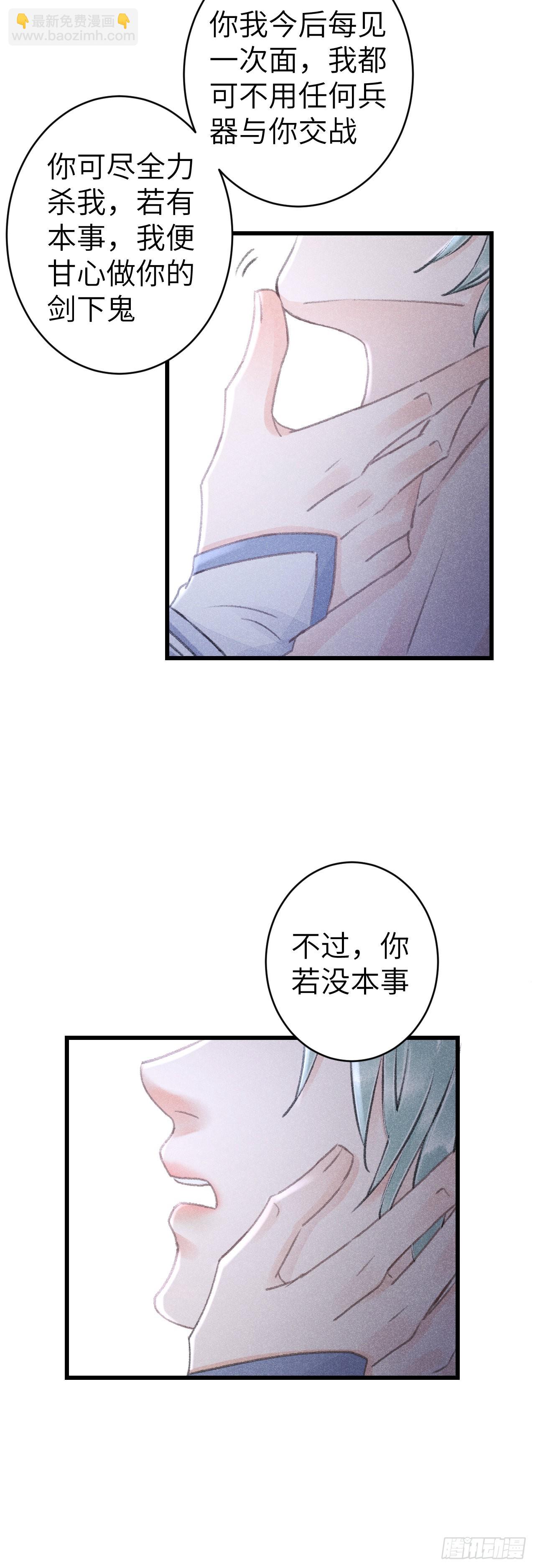 157&middot;请美入瓮-第161话