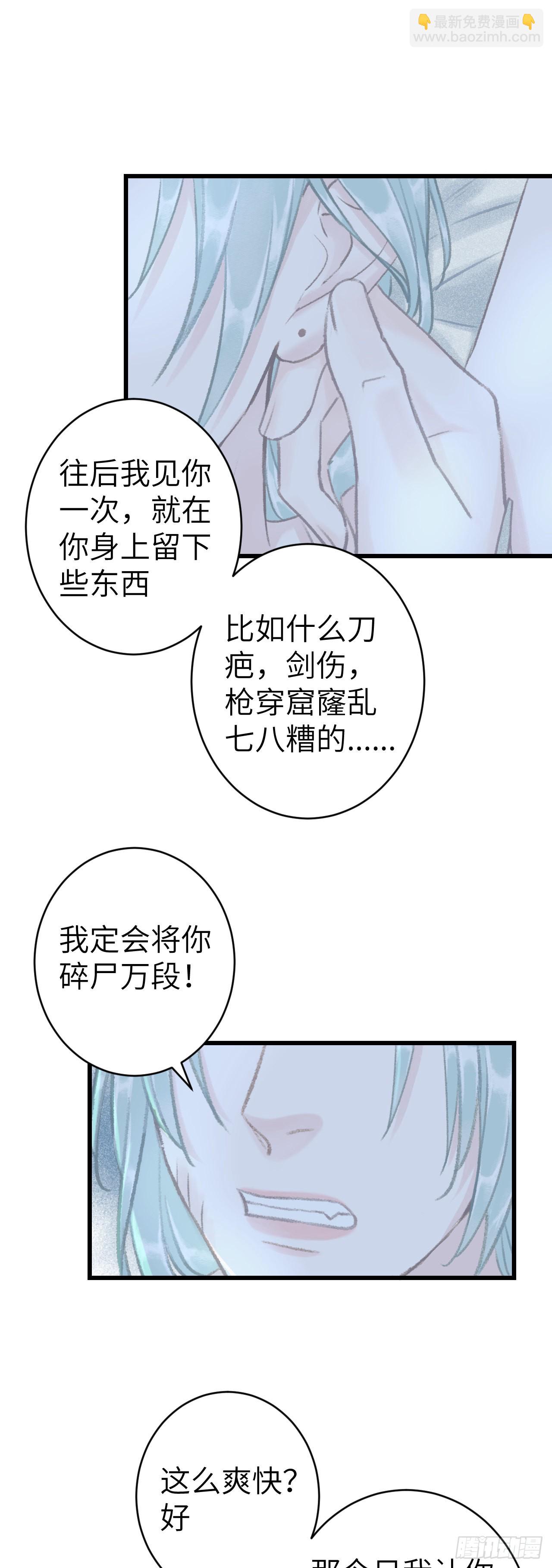 157&middot;请美入瓮-第161话