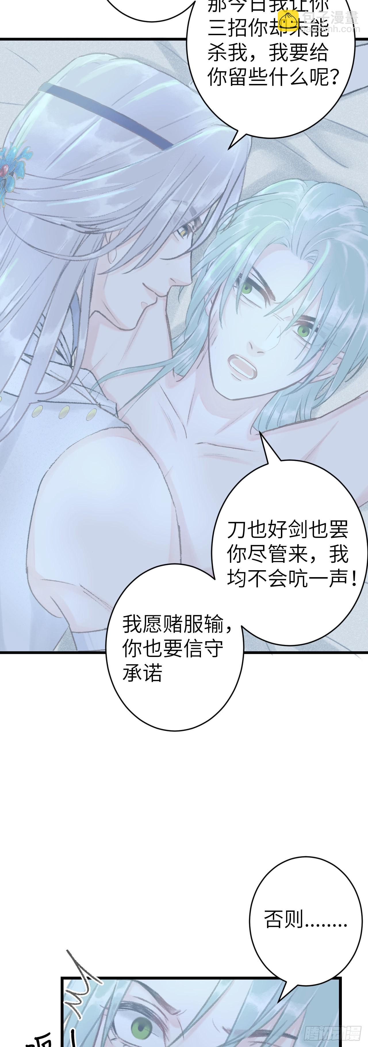 157&middot;请美入瓮-第161话