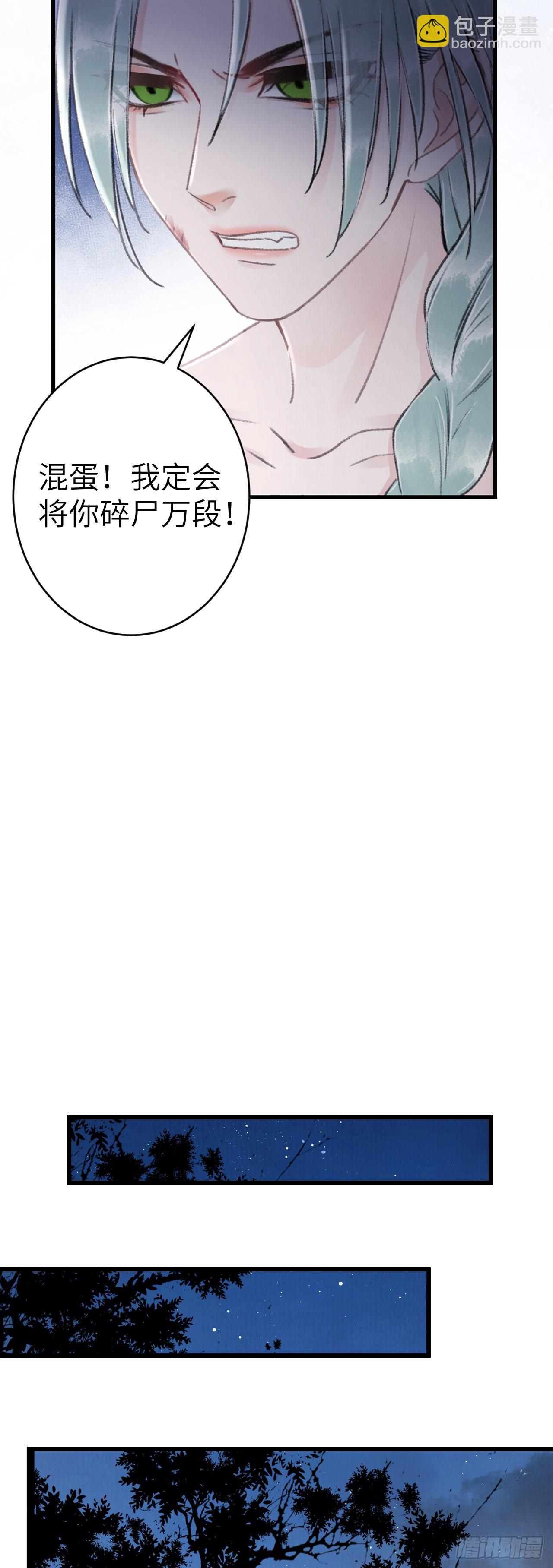 157&middot;请美入瓮-第161话
