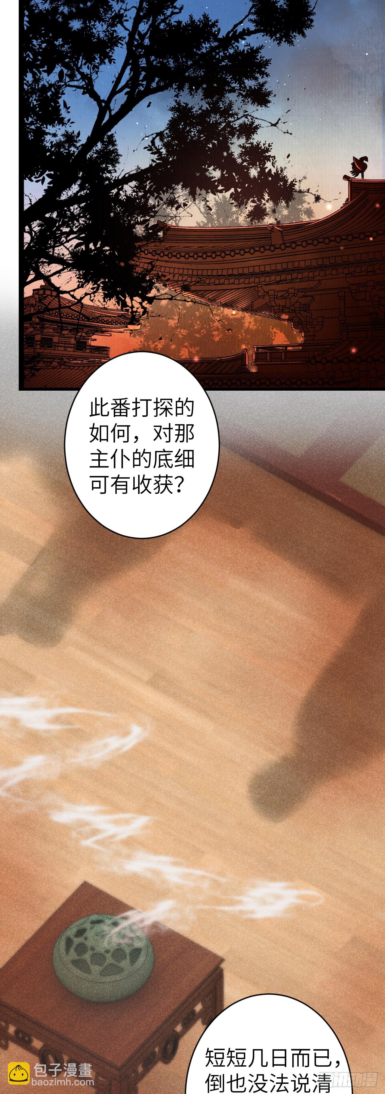 157&middot;请美入瓮-第161话