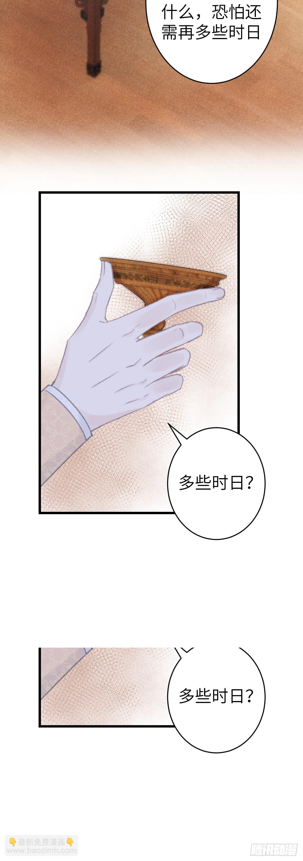 157&middot;请美入瓮-第161话
