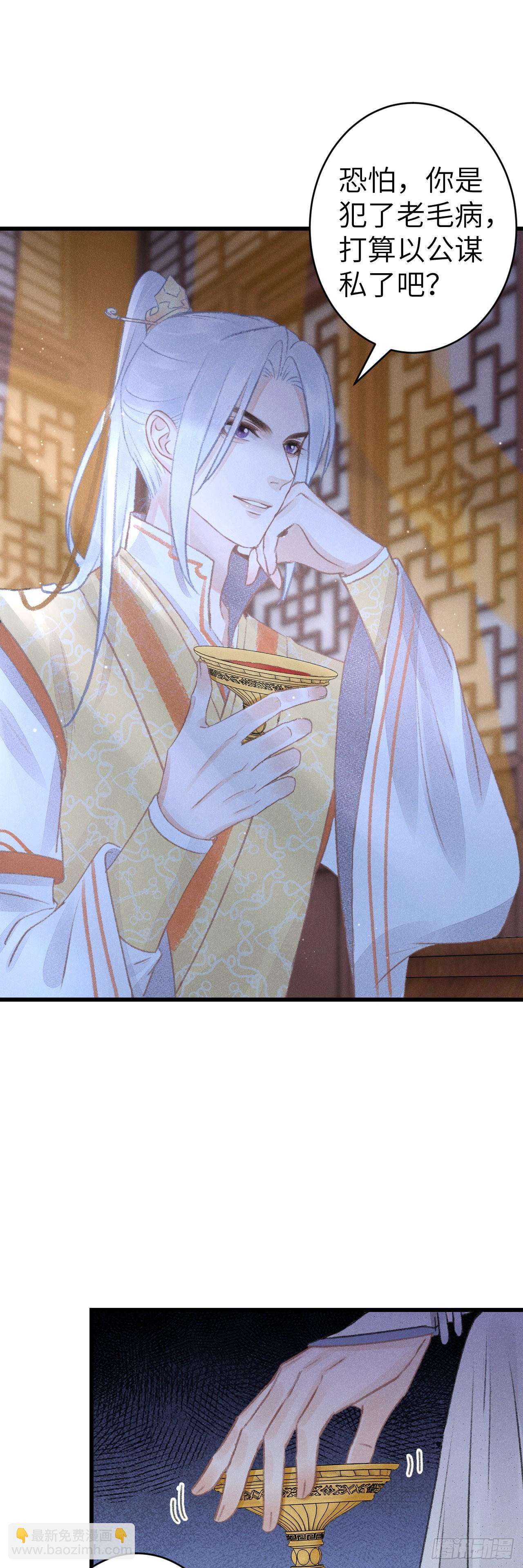 157&middot;请美入瓮-第161话