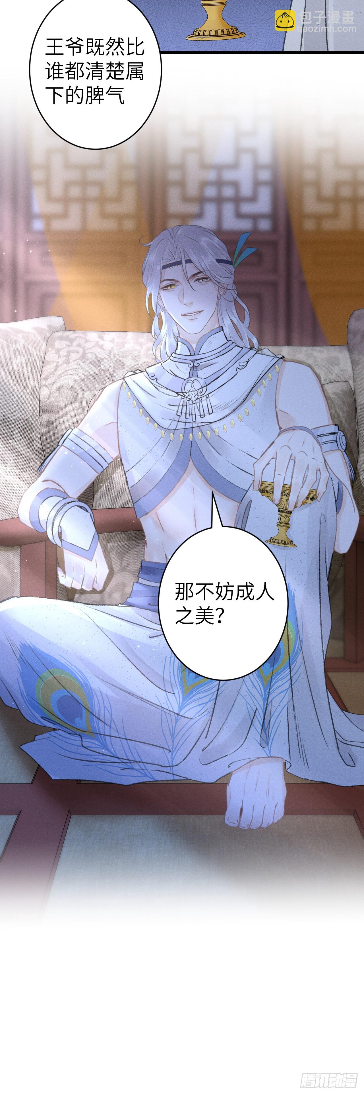 157&middot;请美入瓮-第161话
