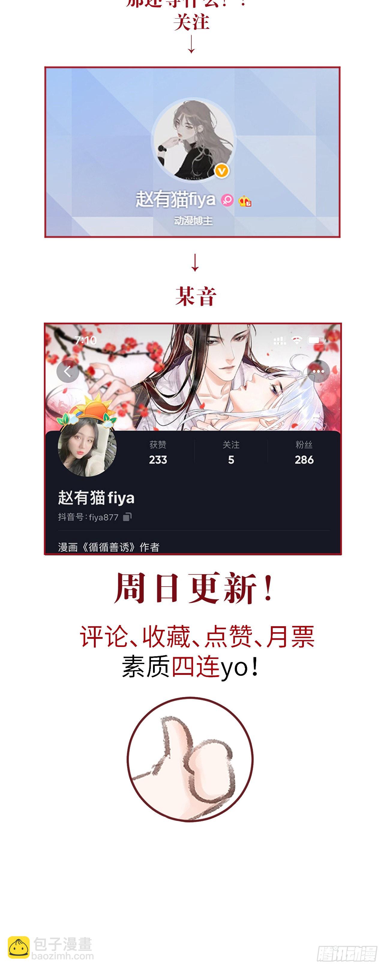 157&middot;请美入瓮-第161话