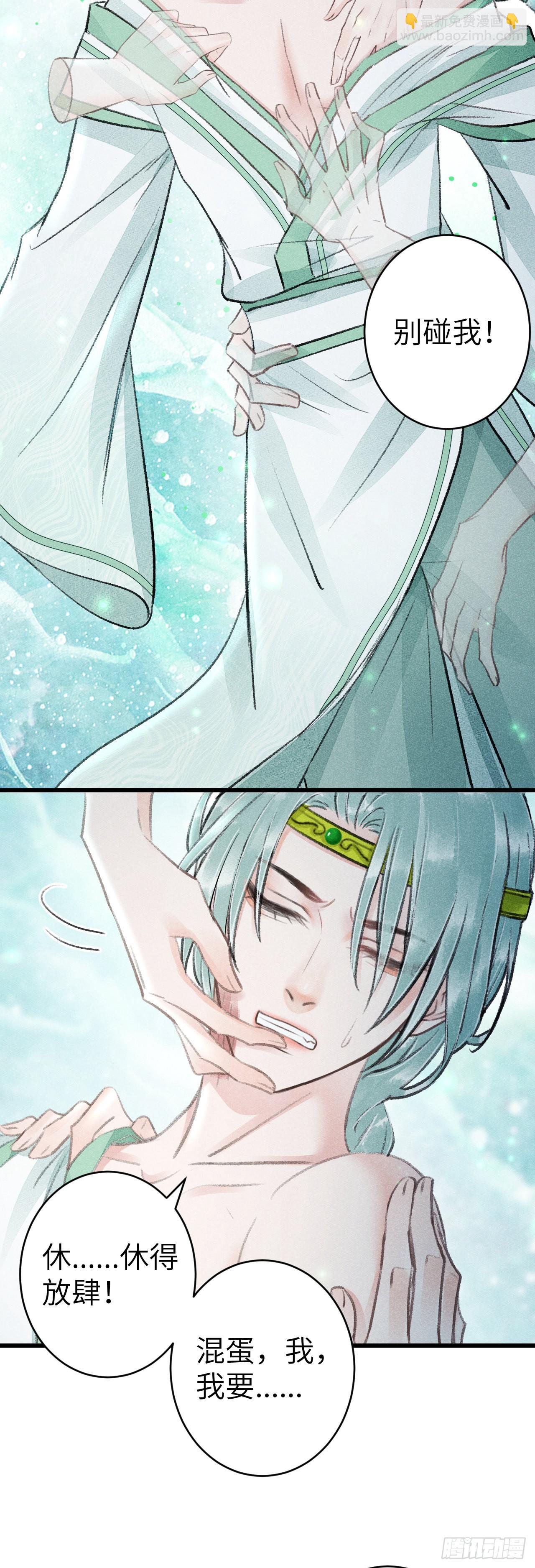 157&middot;请美入瓮-第161话
